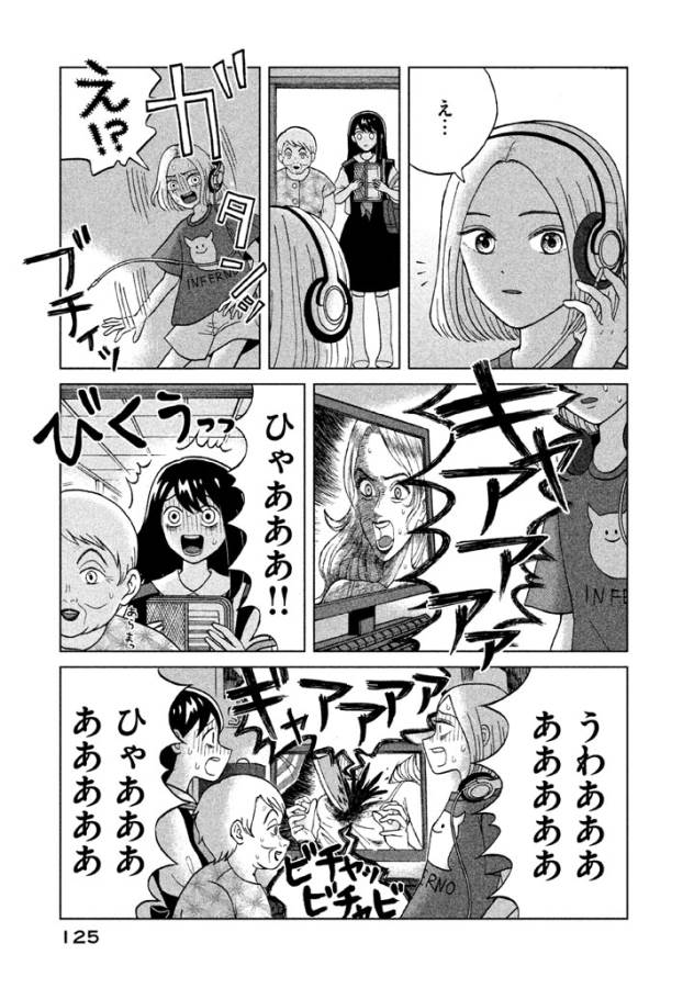 Aono-kun ni Sawaritai kara Shinitai - Chapter 4 - Page 11
