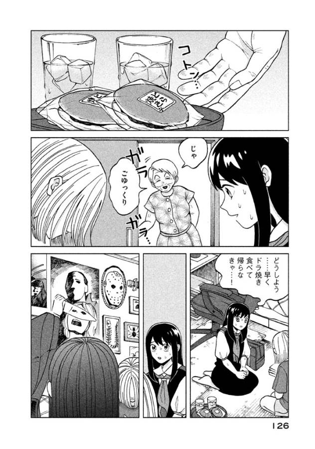 Aono-kun ni Sawaritai kara Shinitai - Chapter 4 - Page 12