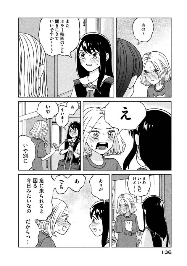 Aono-kun ni Sawaritai kara Shinitai - Chapter 4 - Page 22