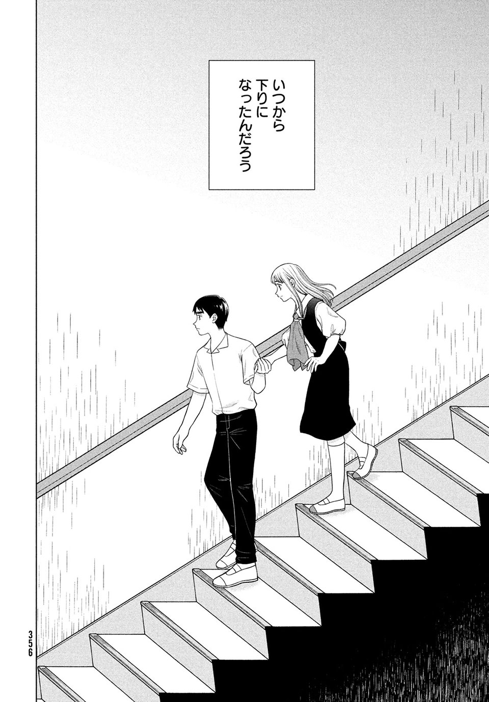 Aono-kun ni Sawaritai kara Shinitai - Chapter 41.1 - Page 10