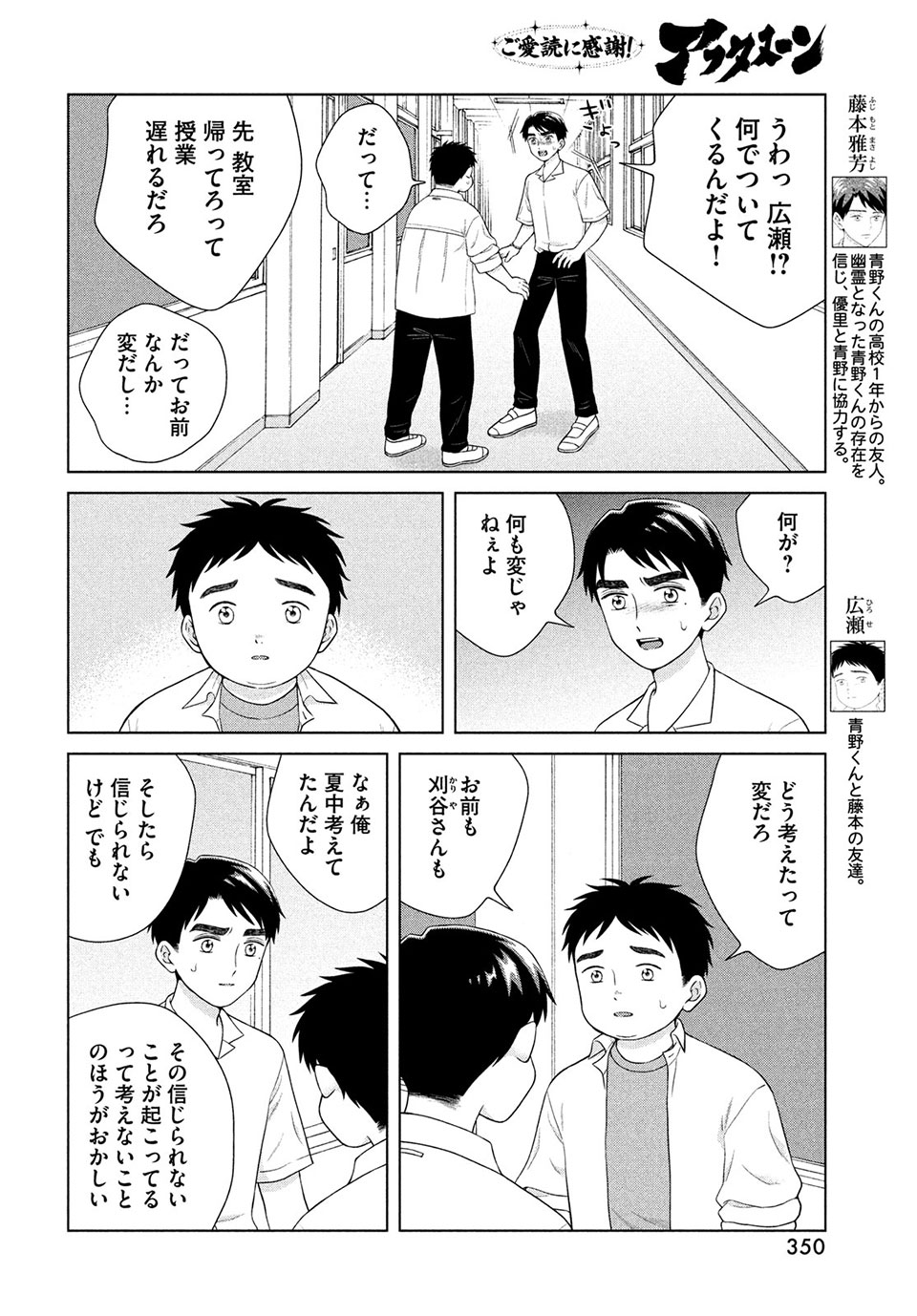 Aono-kun ni Sawaritai kara Shinitai - Chapter 41.1 - Page 4