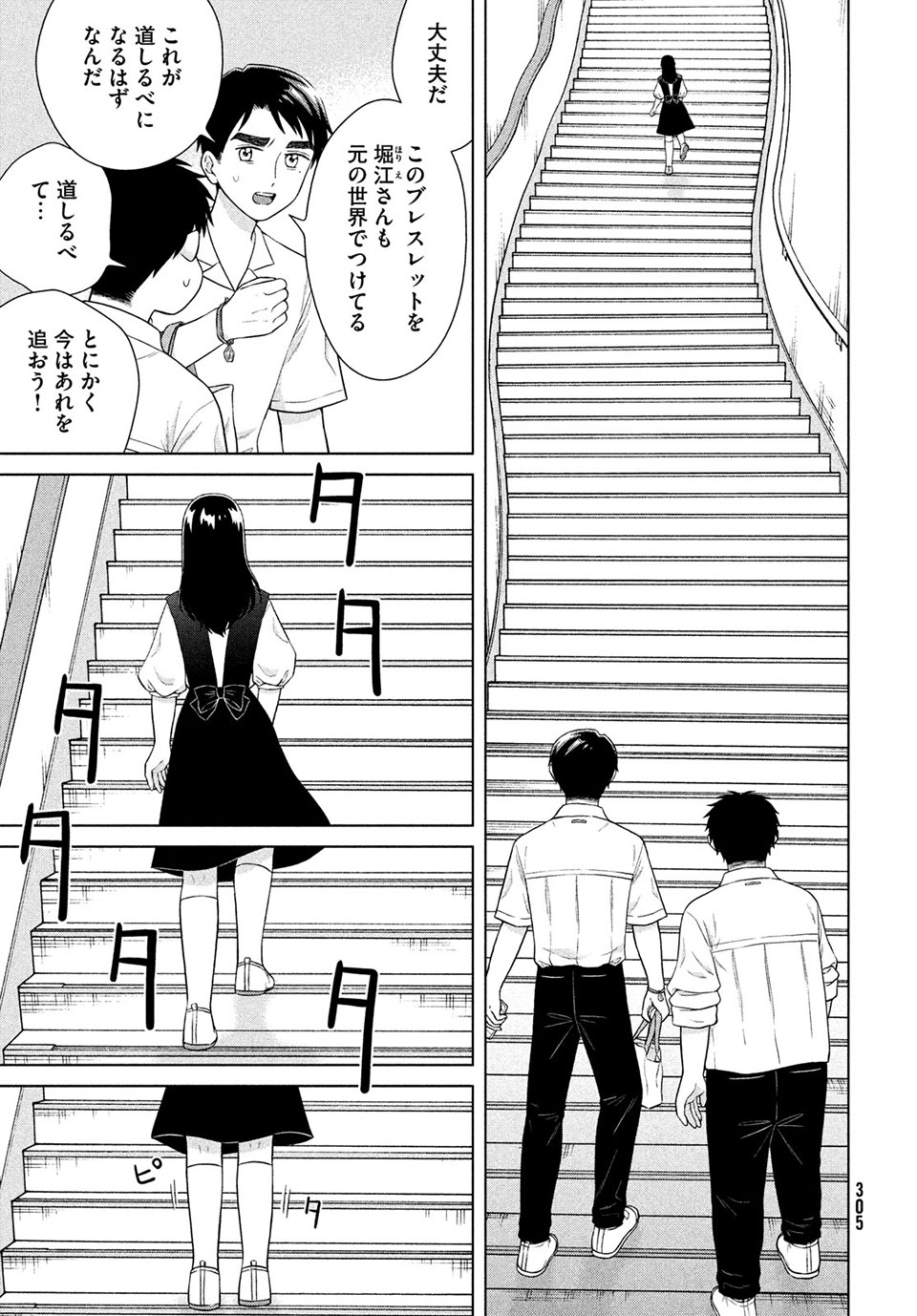 Aono-kun ni Sawaritai kara Shinitai - Chapter 42.1 - Page 13