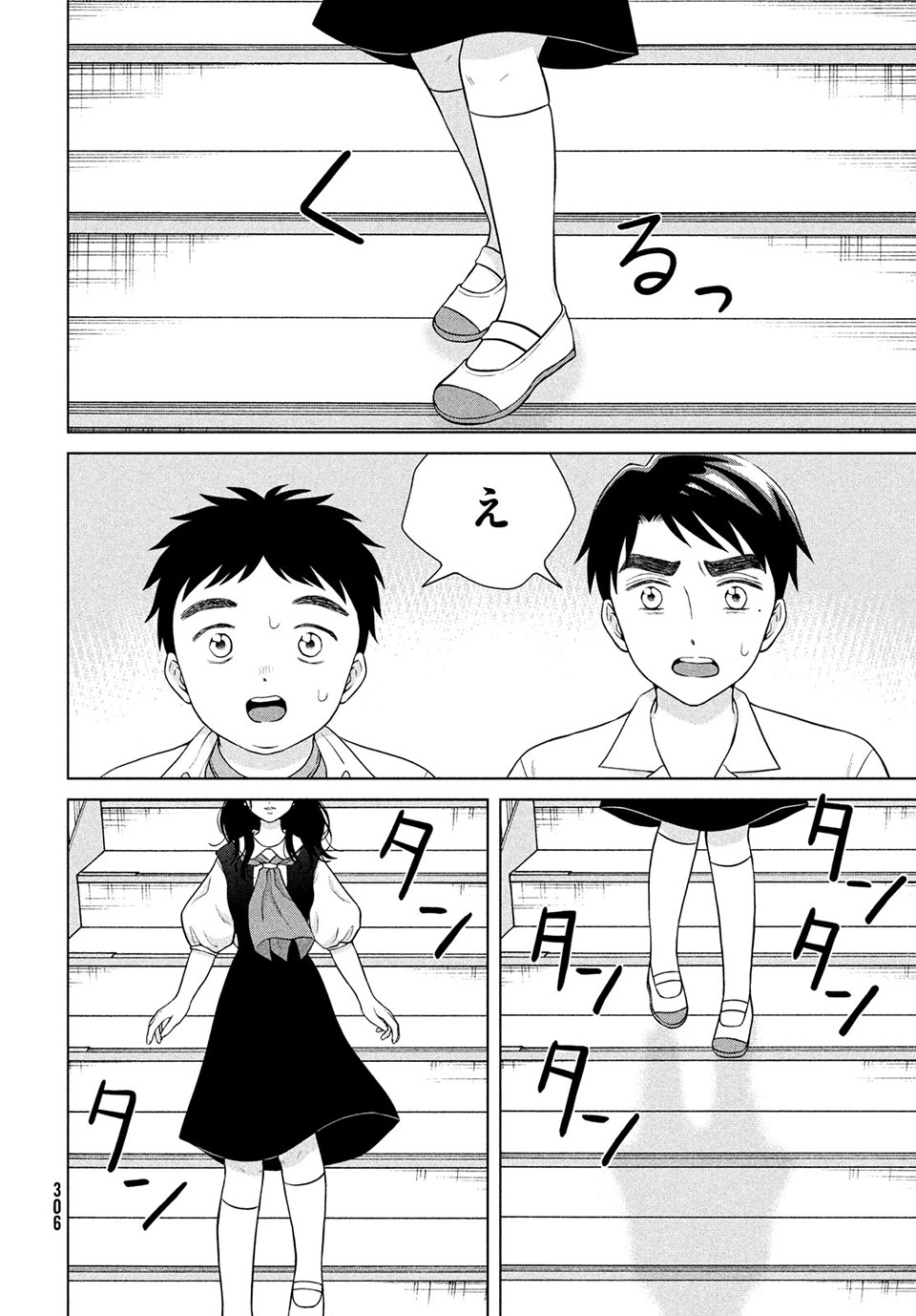 Aono-kun ni Sawaritai kara Shinitai - Chapter 42.1 - Page 14