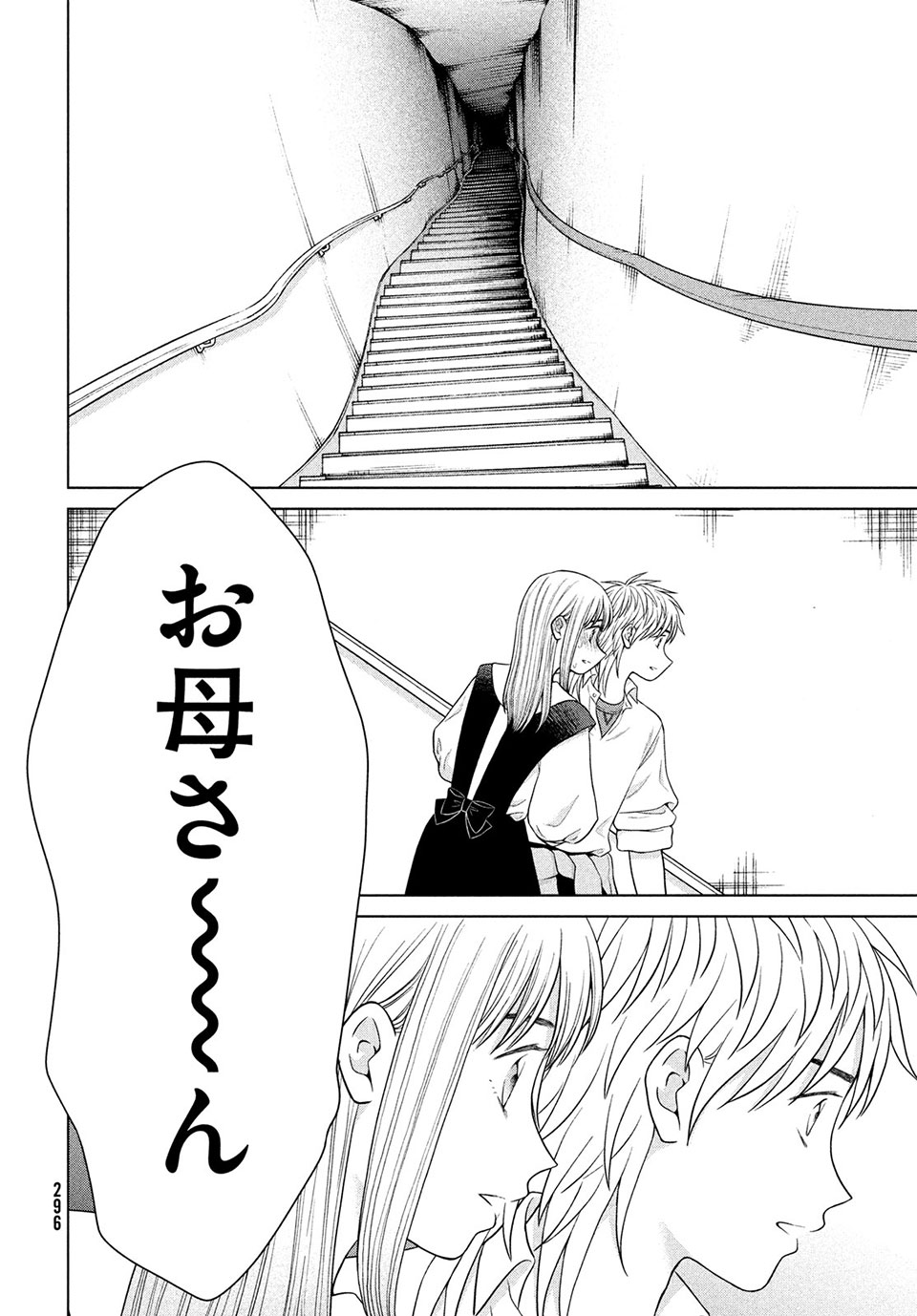 Aono-kun ni Sawaritai kara Shinitai - Chapter 42.1 - Page 4