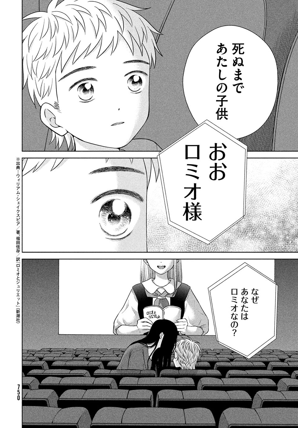 Aono-kun ni Sawaritai kara Shinitai - Chapter 43.3 - Page 10