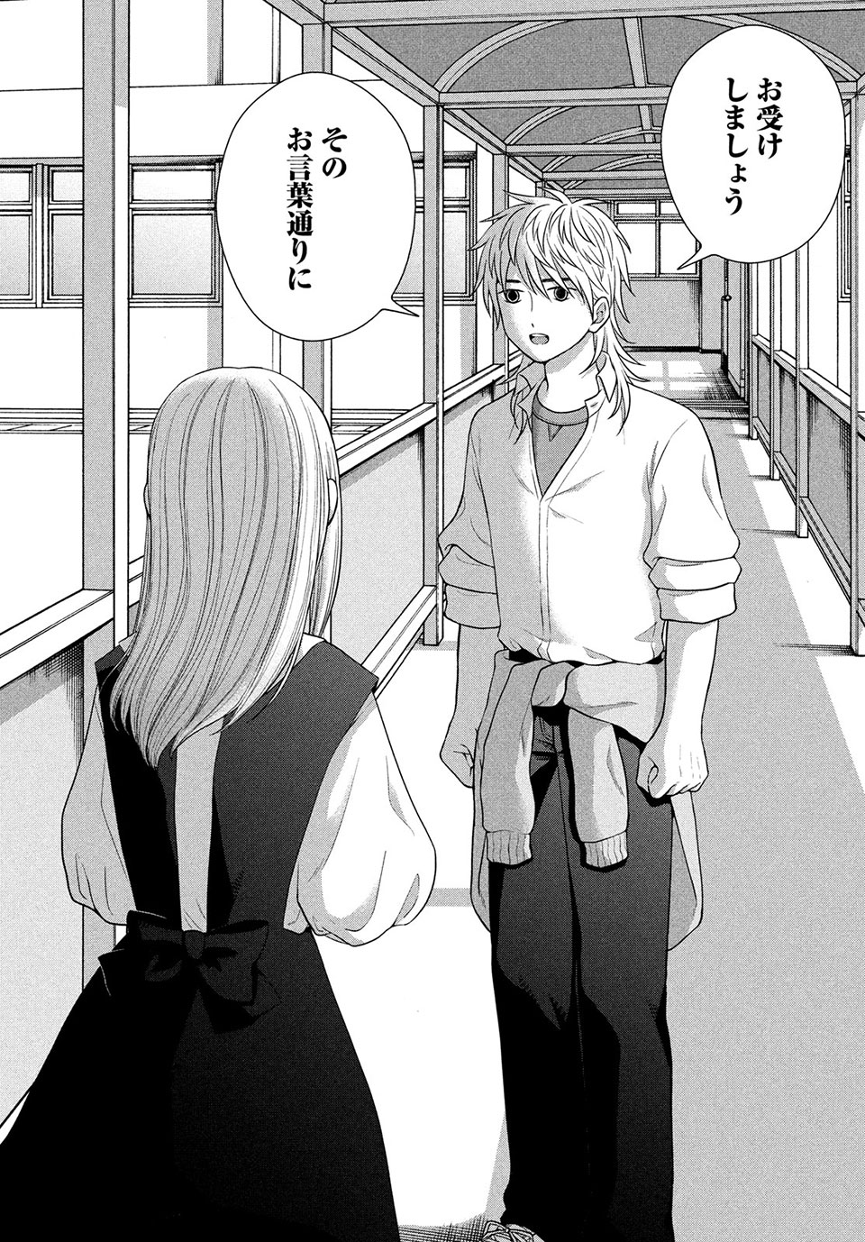 Aono-kun ni Sawaritai kara Shinitai - Chapter 43.3 - Page 12