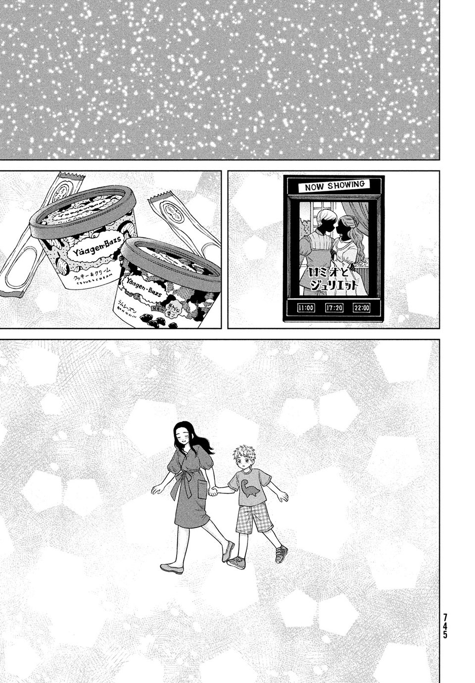 Aono-kun ni Sawaritai kara Shinitai - Chapter 43.3 - Page 5