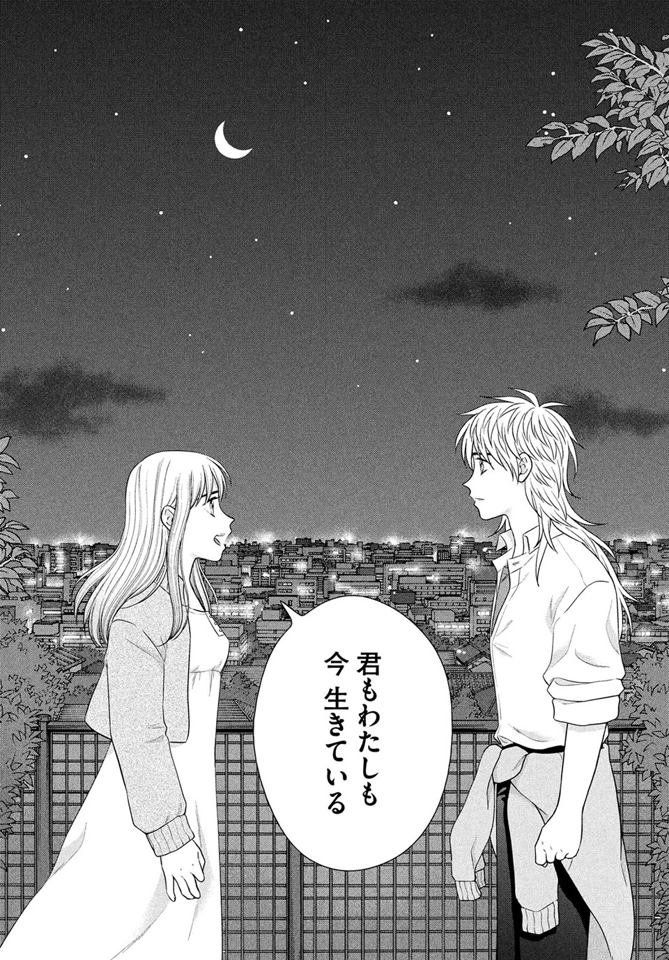 Aono-kun ni Sawaritai kara Shinitai - Chapter 44.2 - Page 13