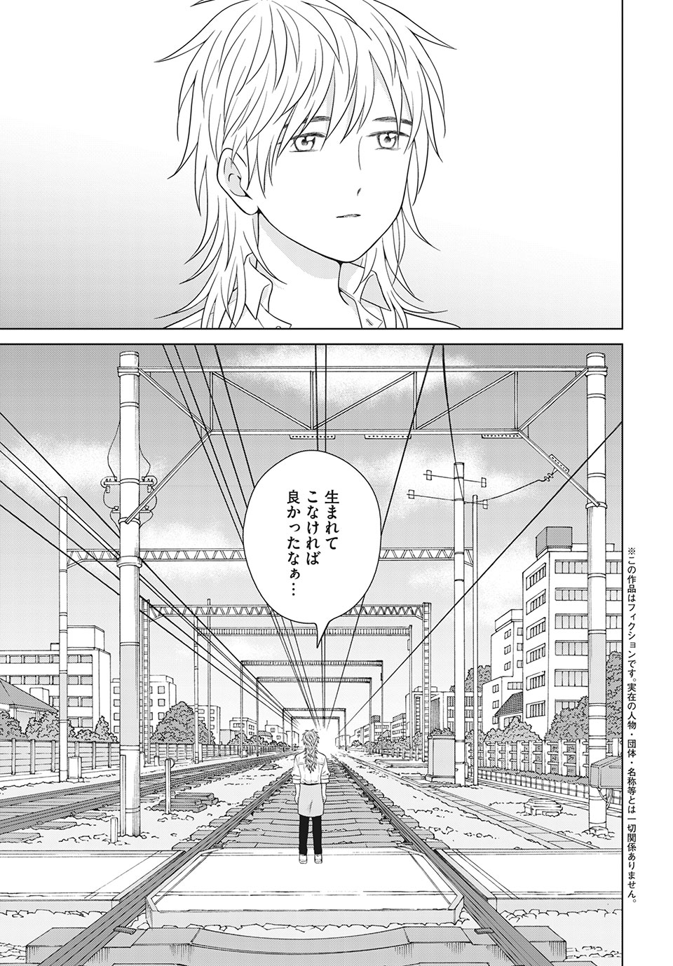 Aono-kun ni Sawaritai kara Shinitai - Chapter 49.1 - Page 5
