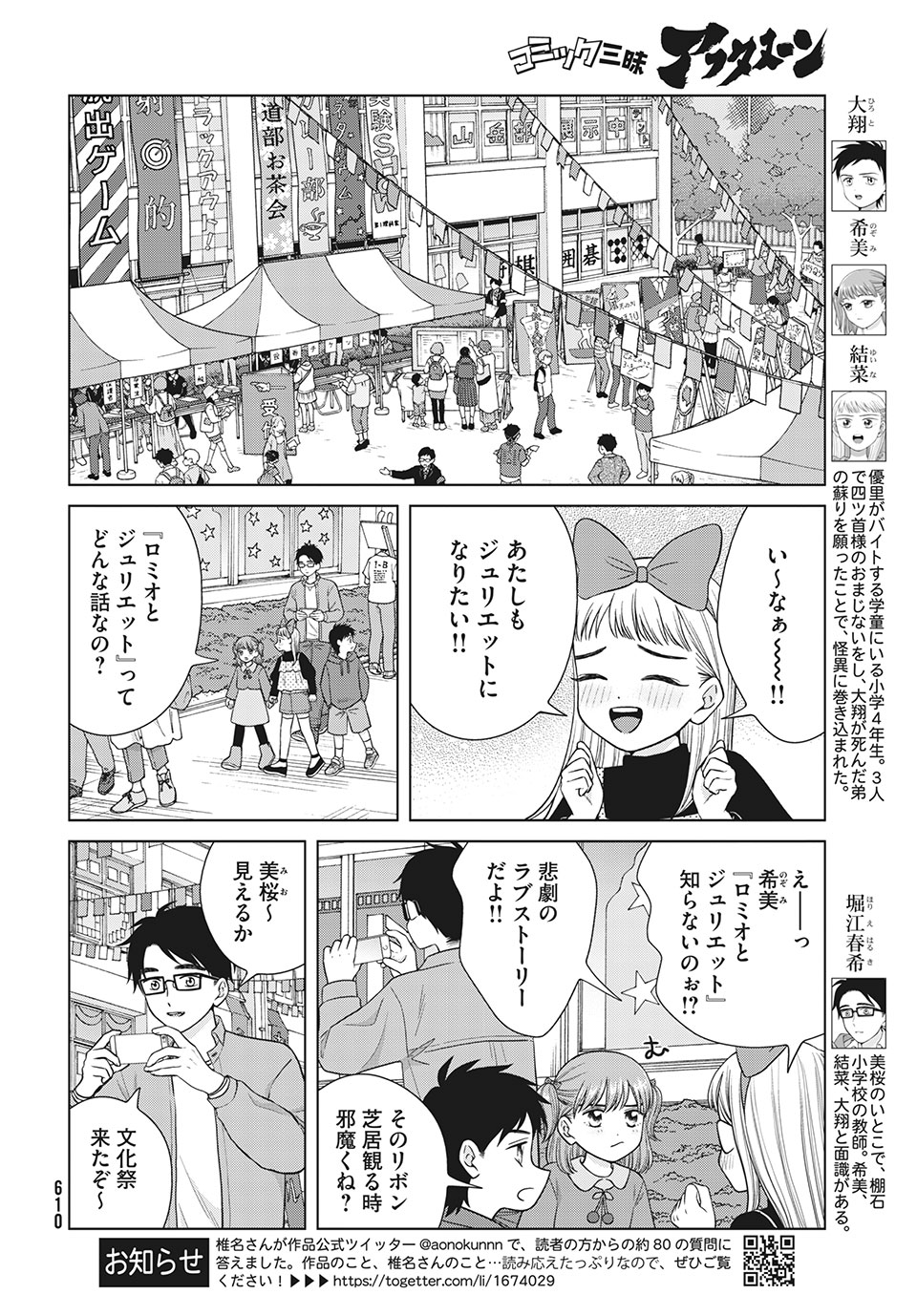 Aono-kun ni Sawaritai kara Shinitai - Chapter 49.1 - Page 8