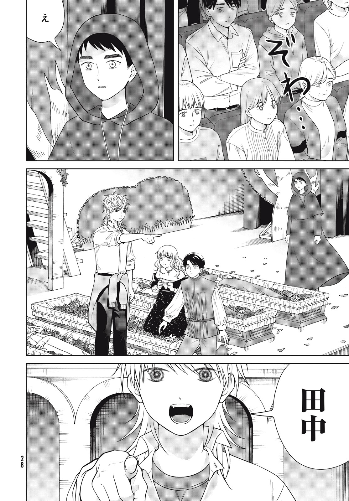 Aono-kun ni Sawaritai kara Shinitai - Chapter 50 - Page 18