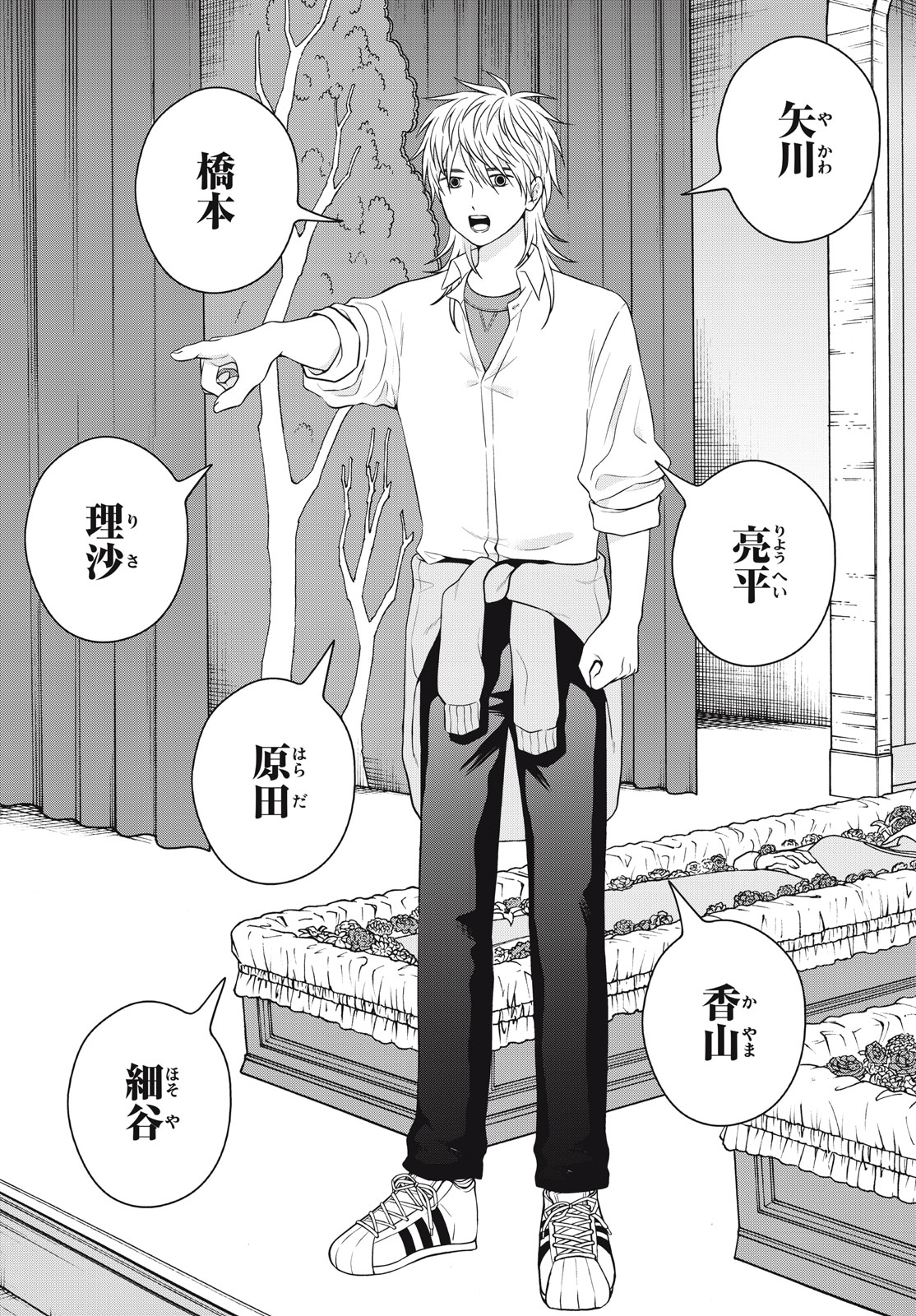 Aono-kun ni Sawaritai kara Shinitai - Chapter 50 - Page 19