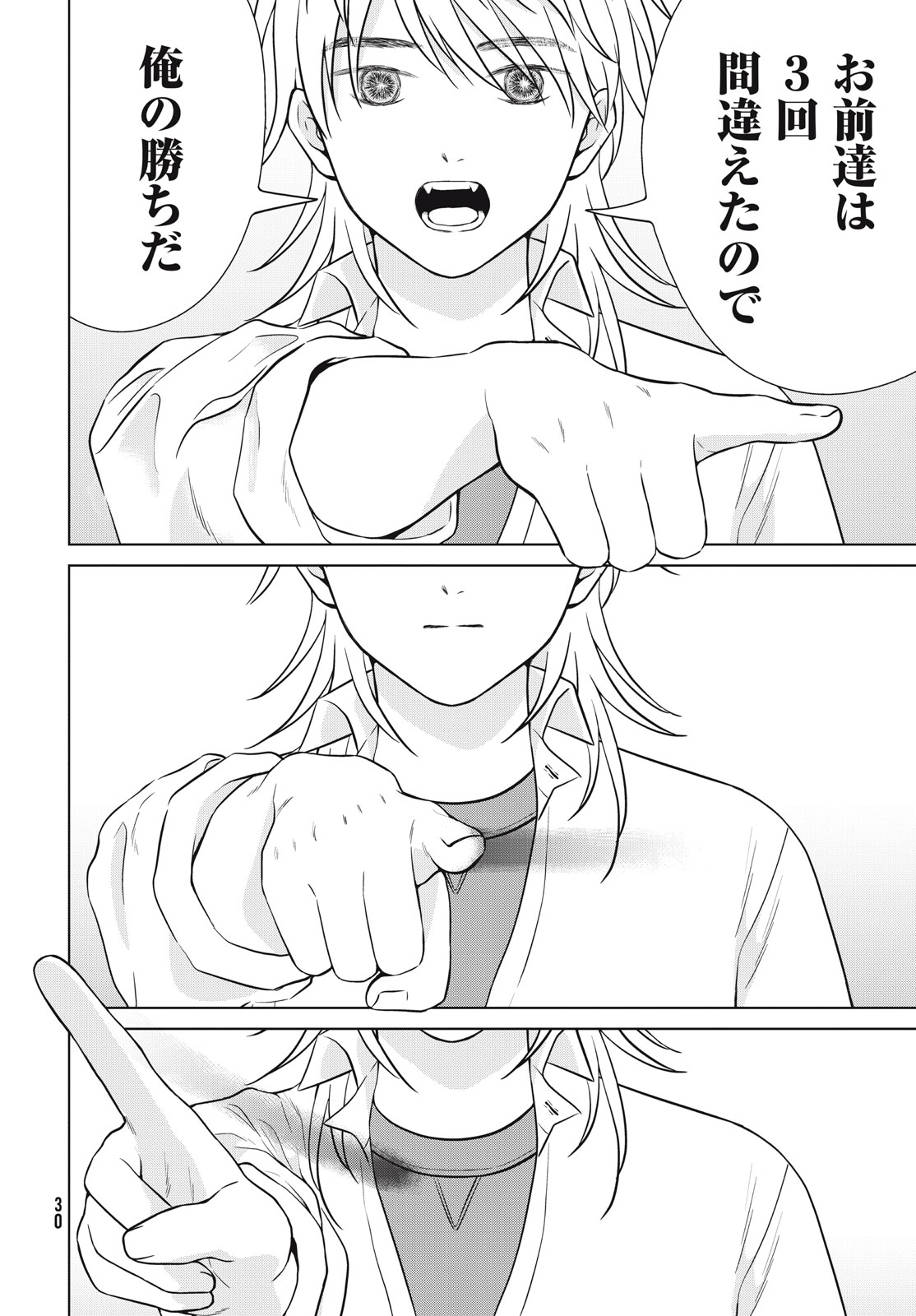 Aono-kun ni Sawaritai kara Shinitai - Chapter 50 - Page 20
