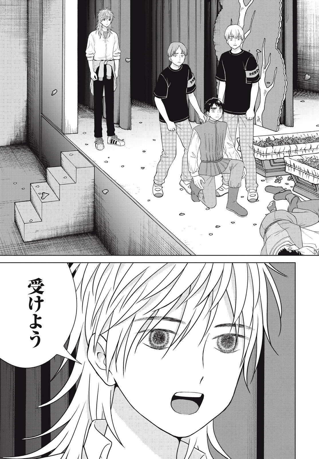Aono-kun ni Sawaritai kara Shinitai - Chapter 52 - Page 15