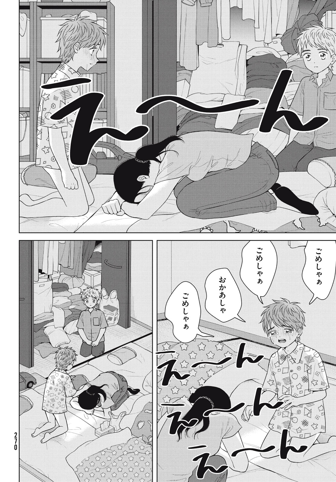 Aono-kun ni Sawaritai kara Shinitai - Chapter 54 - Page 10