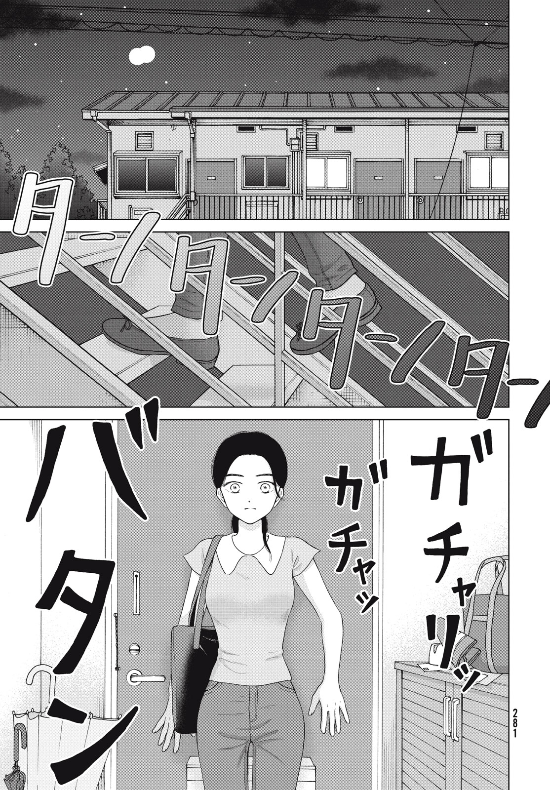 Aono-kun ni Sawaritai kara Shinitai - Chapter 54 - Page 21