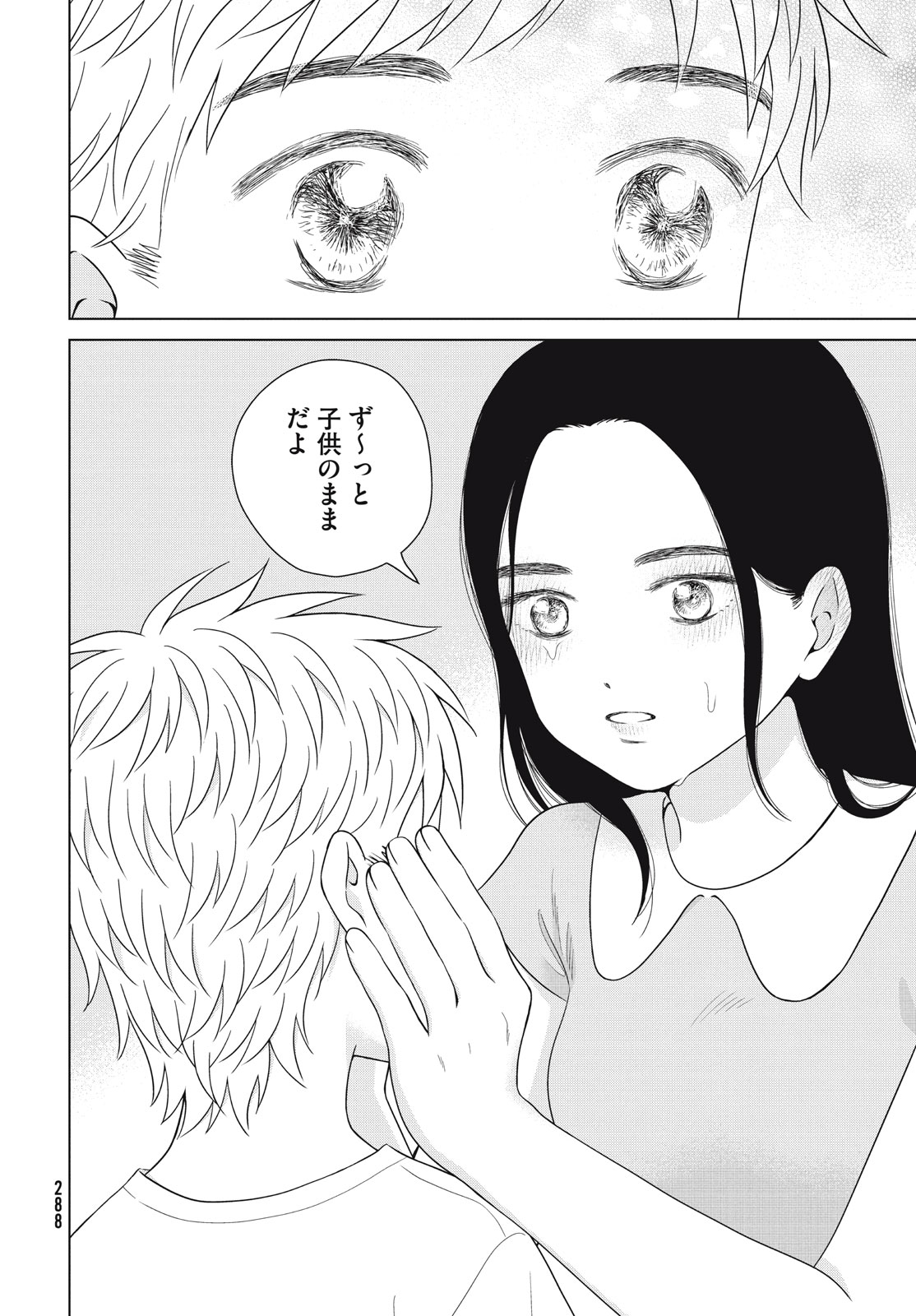 Aono-kun ni Sawaritai kara Shinitai - Chapter 54 - Page 28