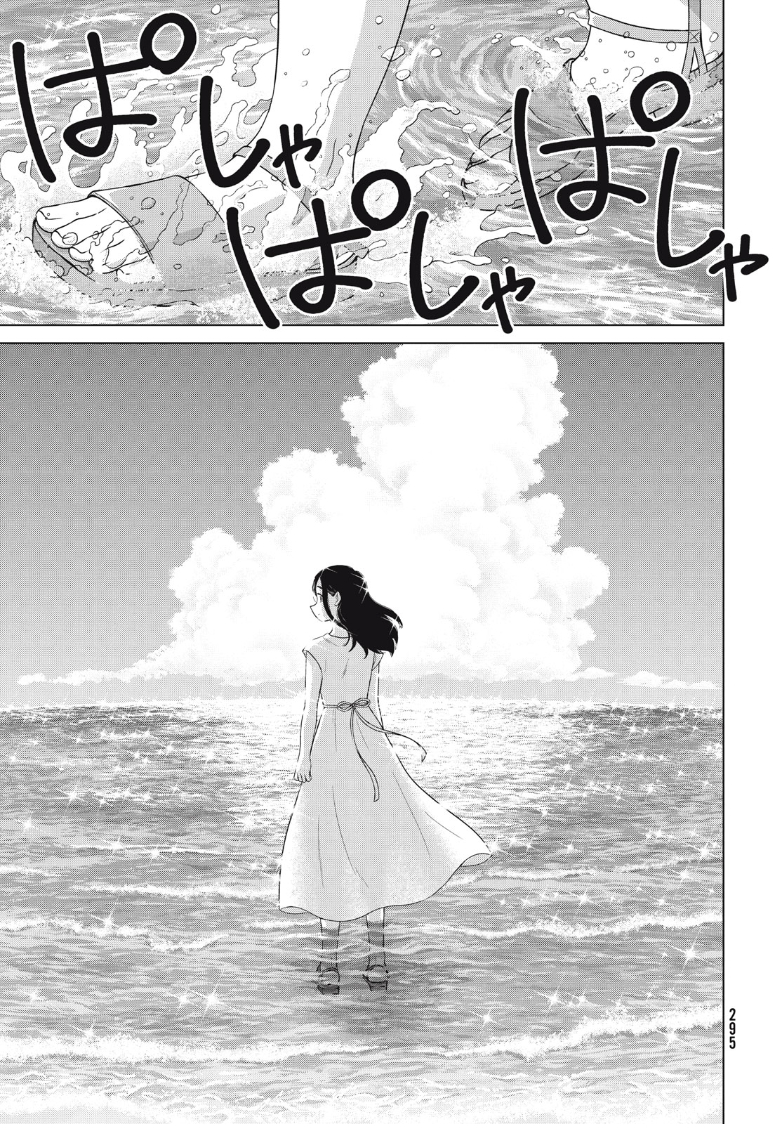 Aono-kun ni Sawaritai kara Shinitai - Chapter 54 - Page 35