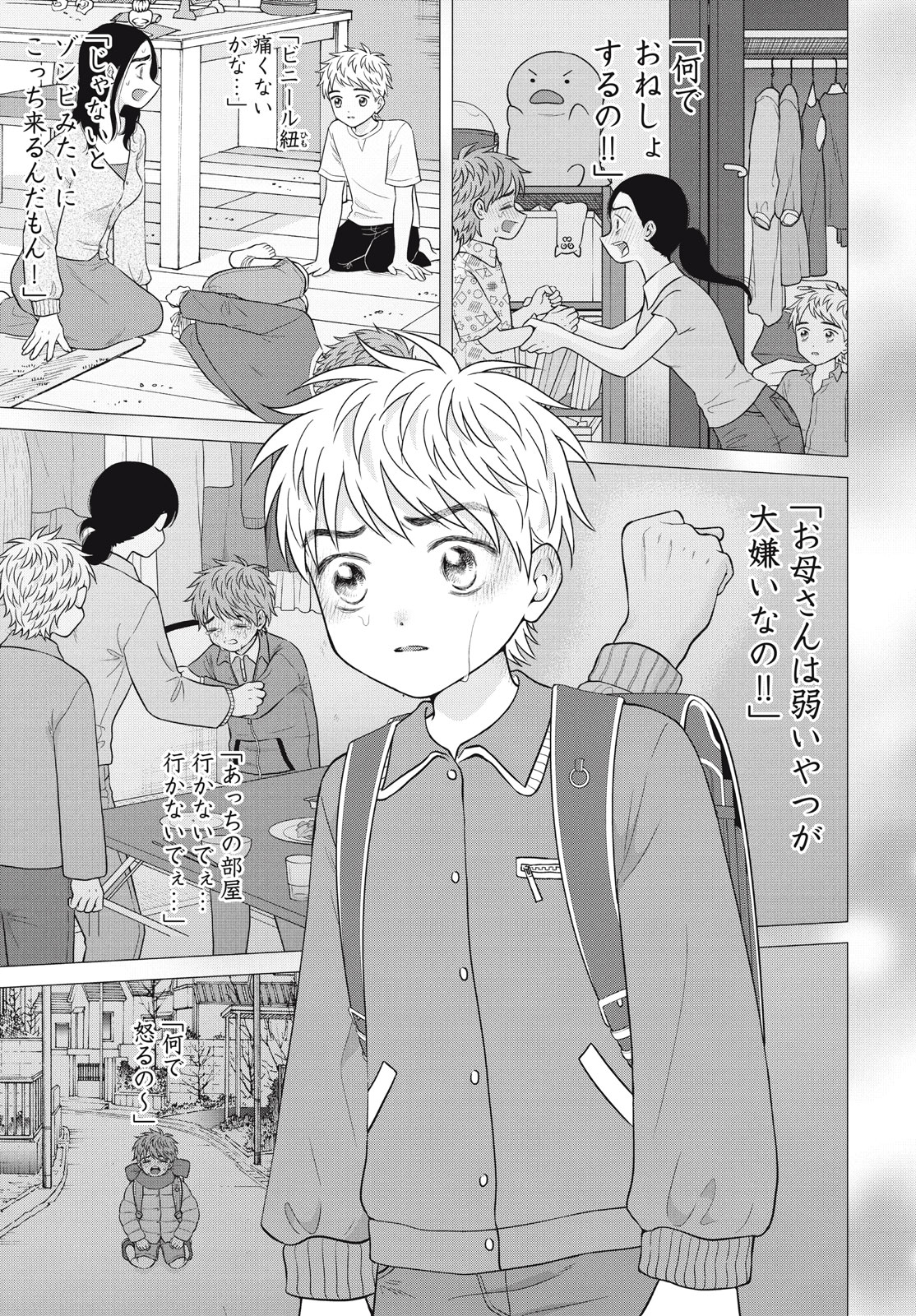 Aono-kun ni Sawaritai kara Shinitai - Chapter 57.1 - Page 11