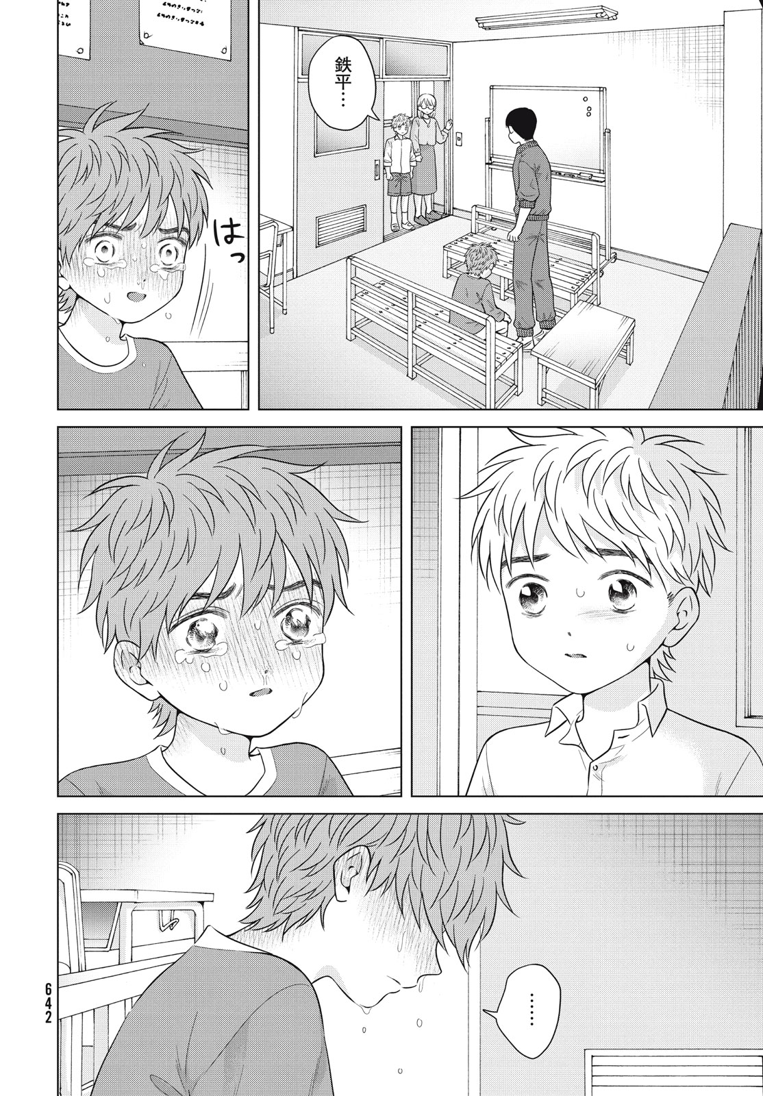 Aono-kun ni Sawaritai kara Shinitai - Chapter 57.1 - Page 18