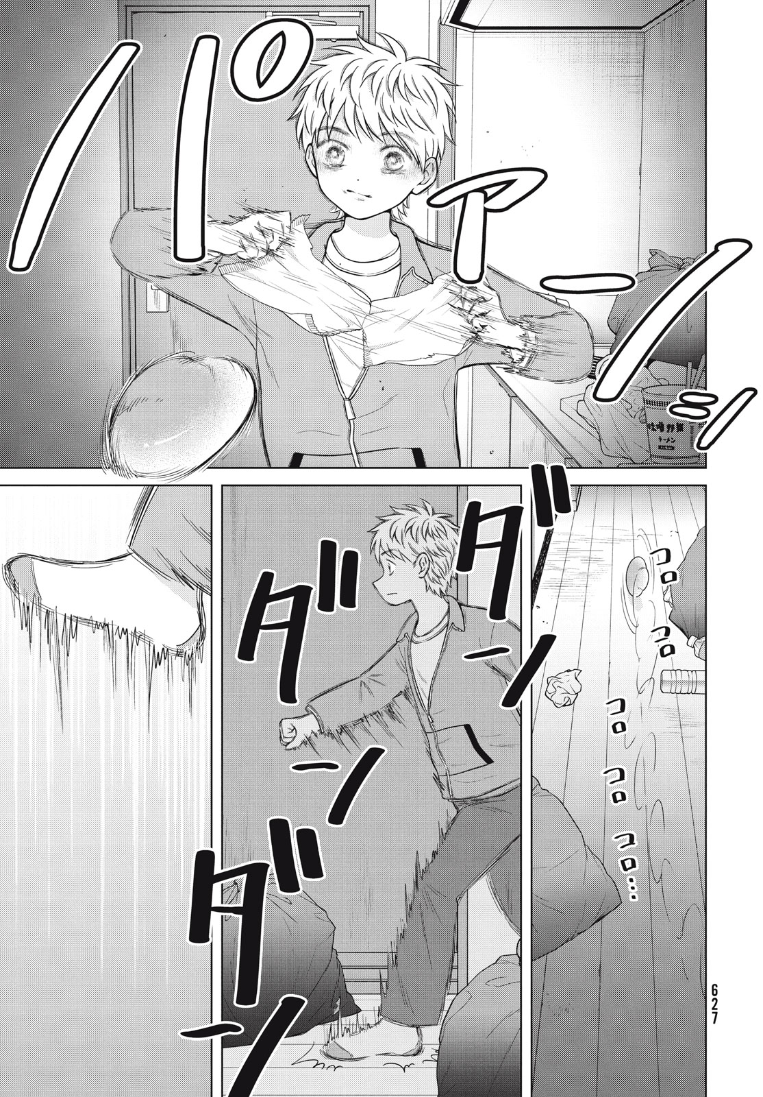 Aono-kun ni Sawaritai kara Shinitai - Chapter 57.1 - Page 3