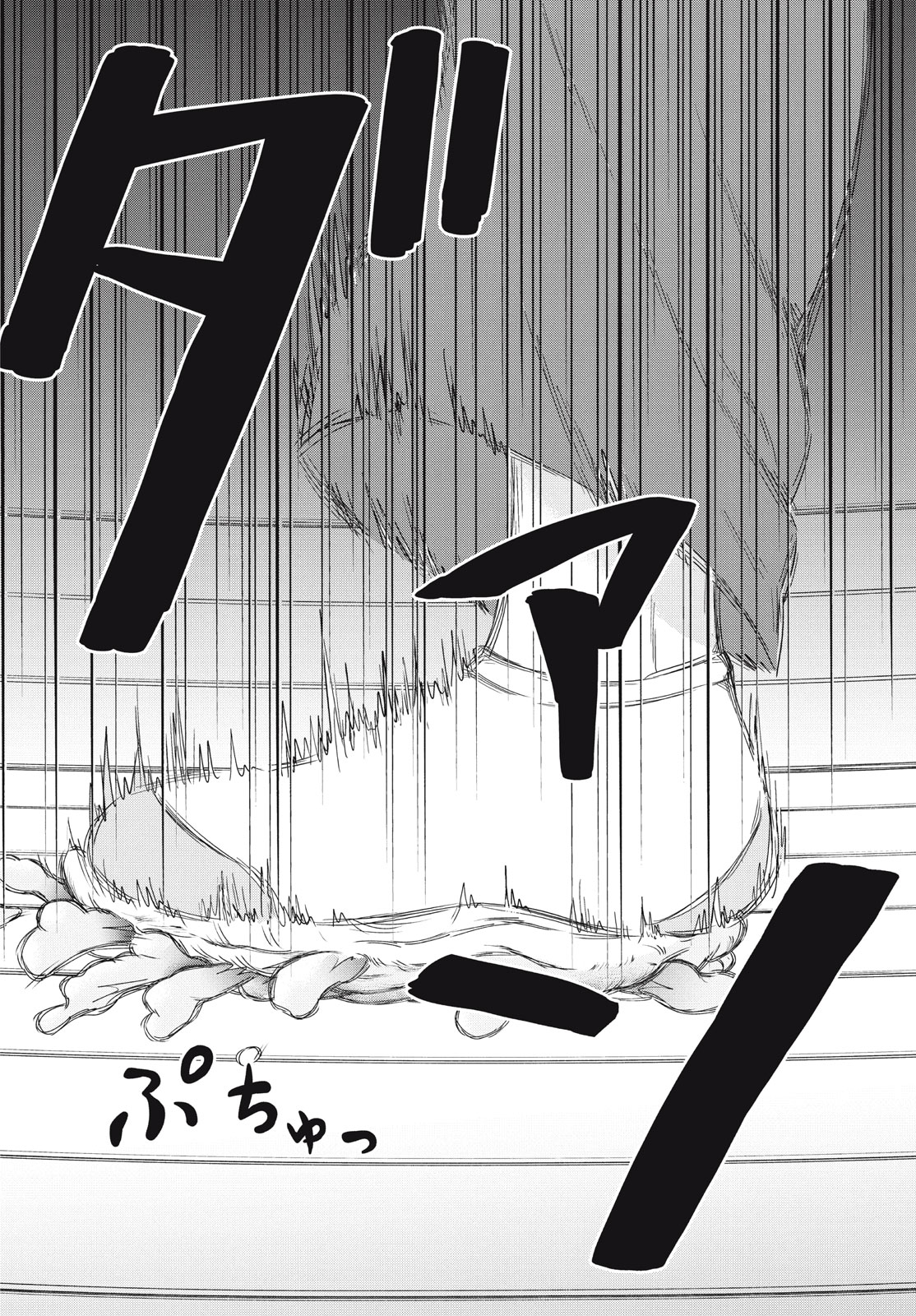 Aono-kun ni Sawaritai kara Shinitai - Chapter 57.1 - Page 4