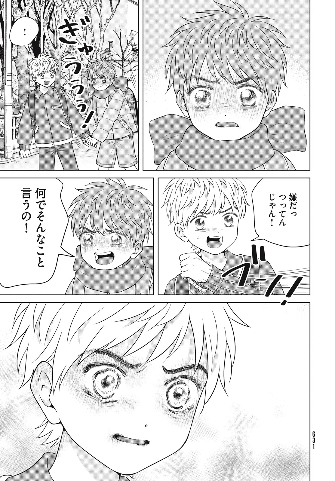 Aono-kun ni Sawaritai kara Shinitai - Chapter 57.1 - Page 7