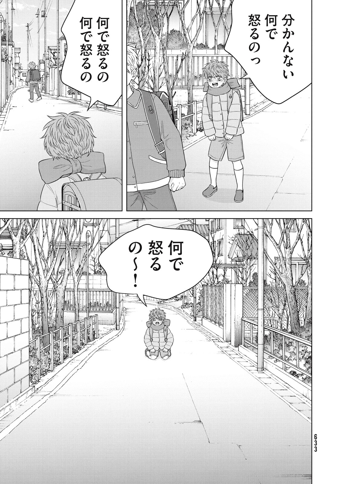 Aono-kun ni Sawaritai kara Shinitai - Chapter 57.1 - Page 9