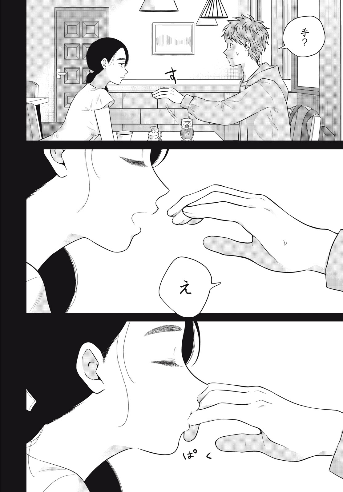 Aono-kun ni Sawaritai kara Shinitai - Chapter 58 - Page 12