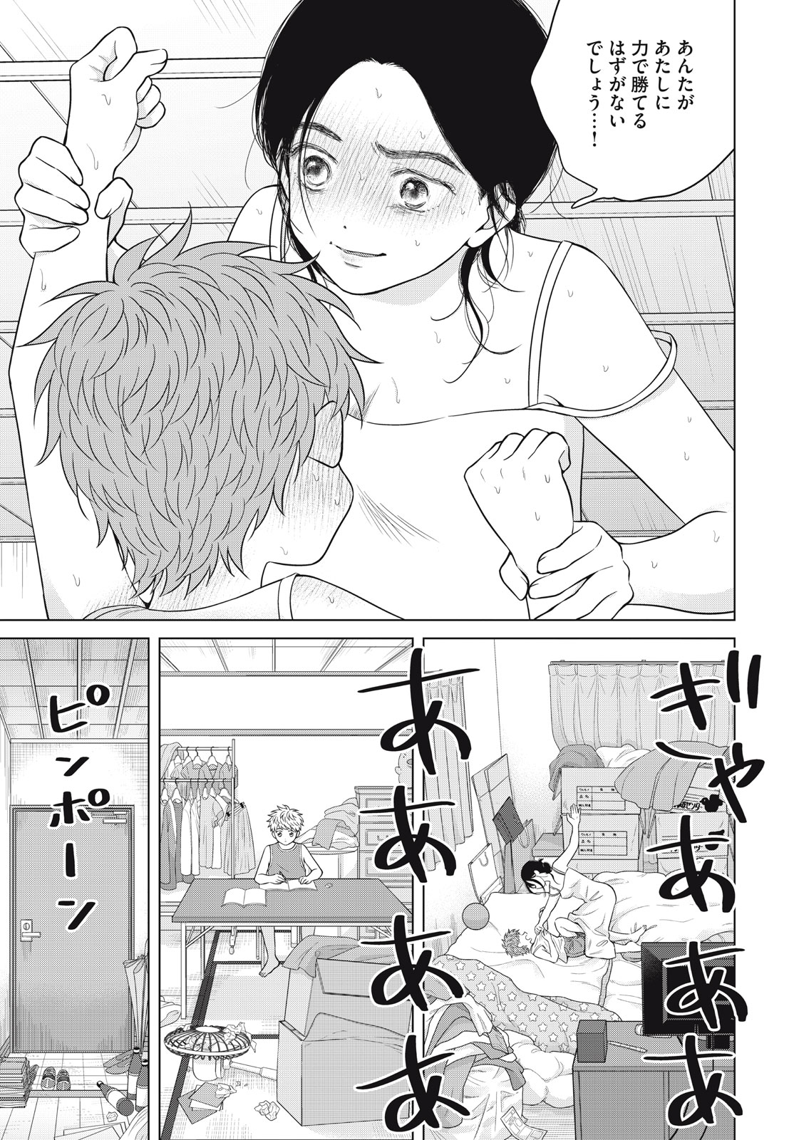 Aono-kun ni Sawaritai kara Shinitai - Chapter 58 - Page 19