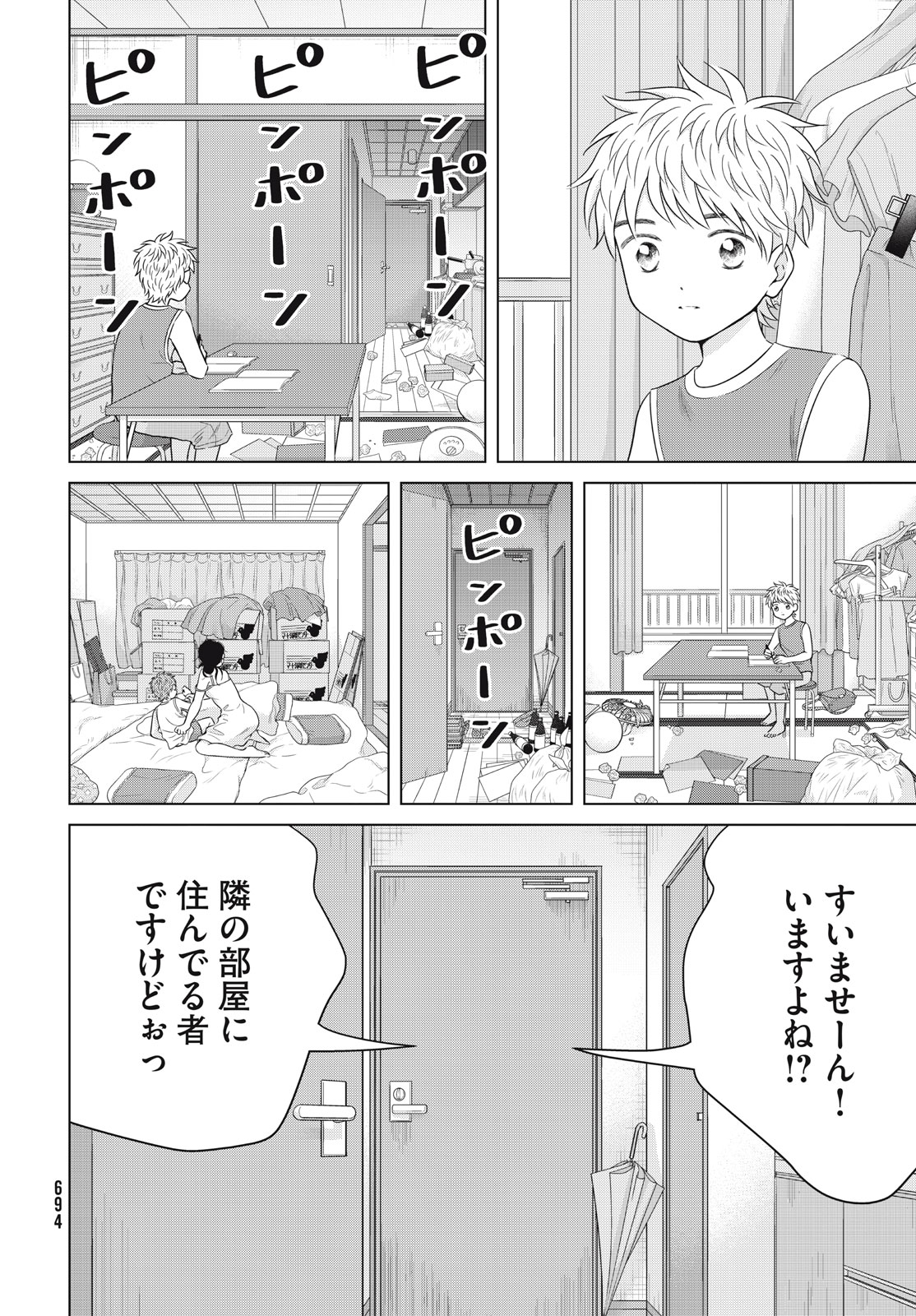 Aono-kun ni Sawaritai kara Shinitai - Chapter 58 - Page 20