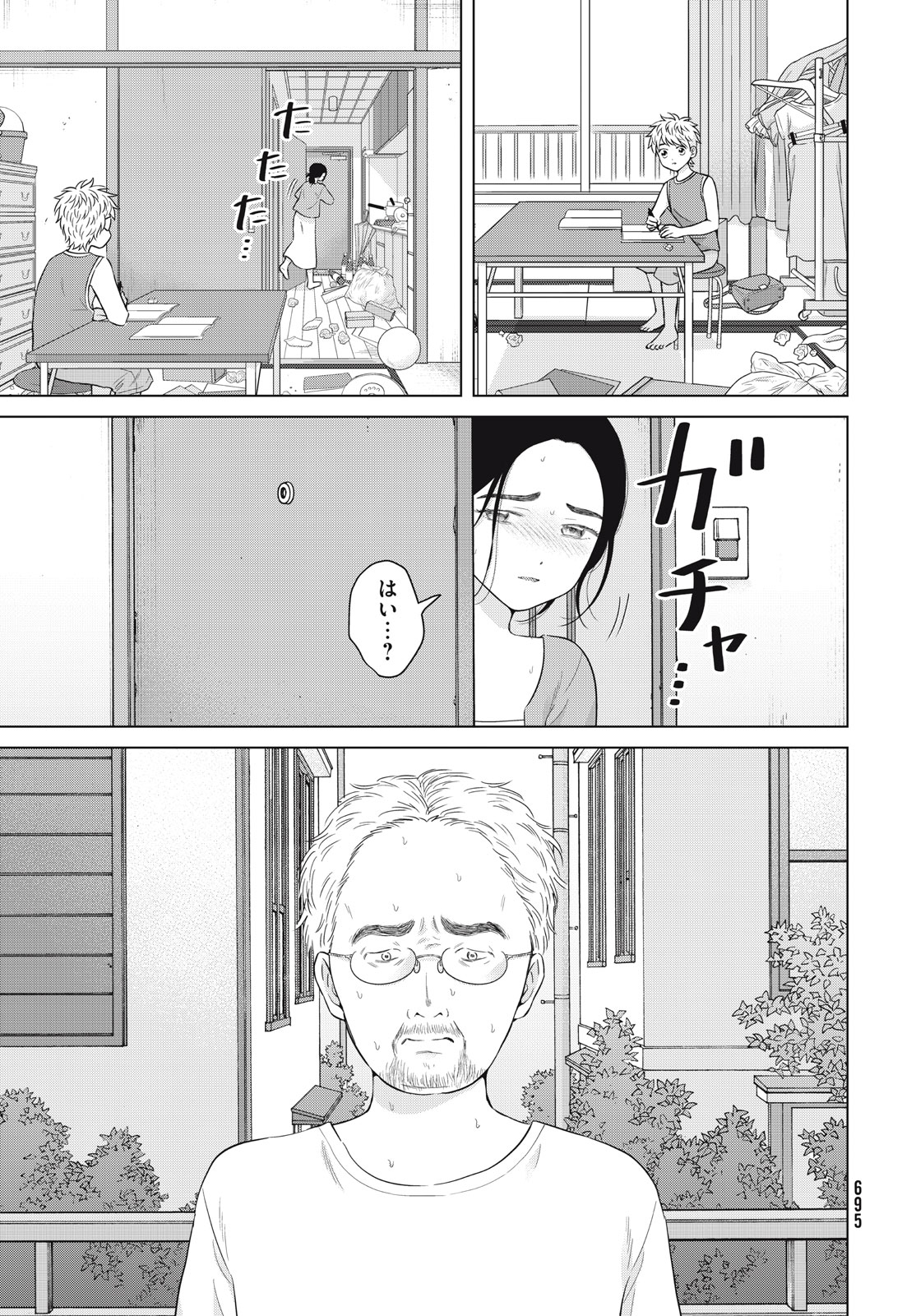 Aono-kun ni Sawaritai kara Shinitai - Chapter 58 - Page 21