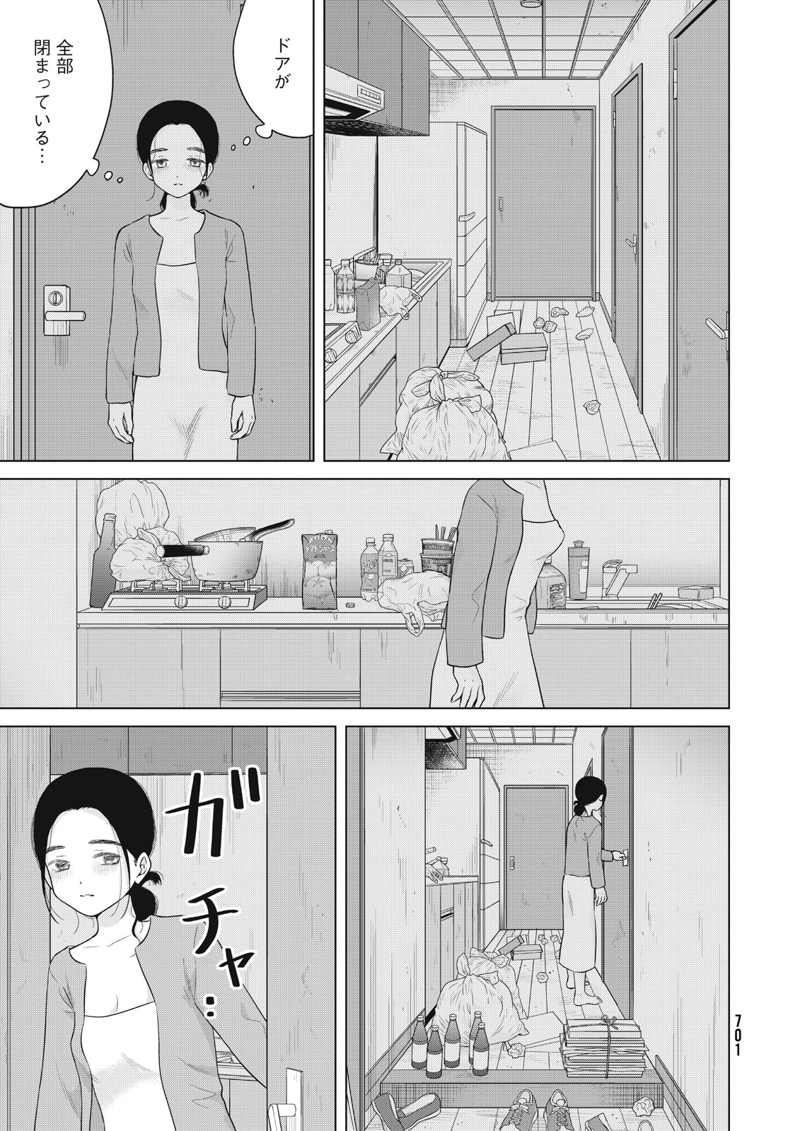 Aono-kun ni Sawaritai kara Shinitai - Chapter 58 - Page 27