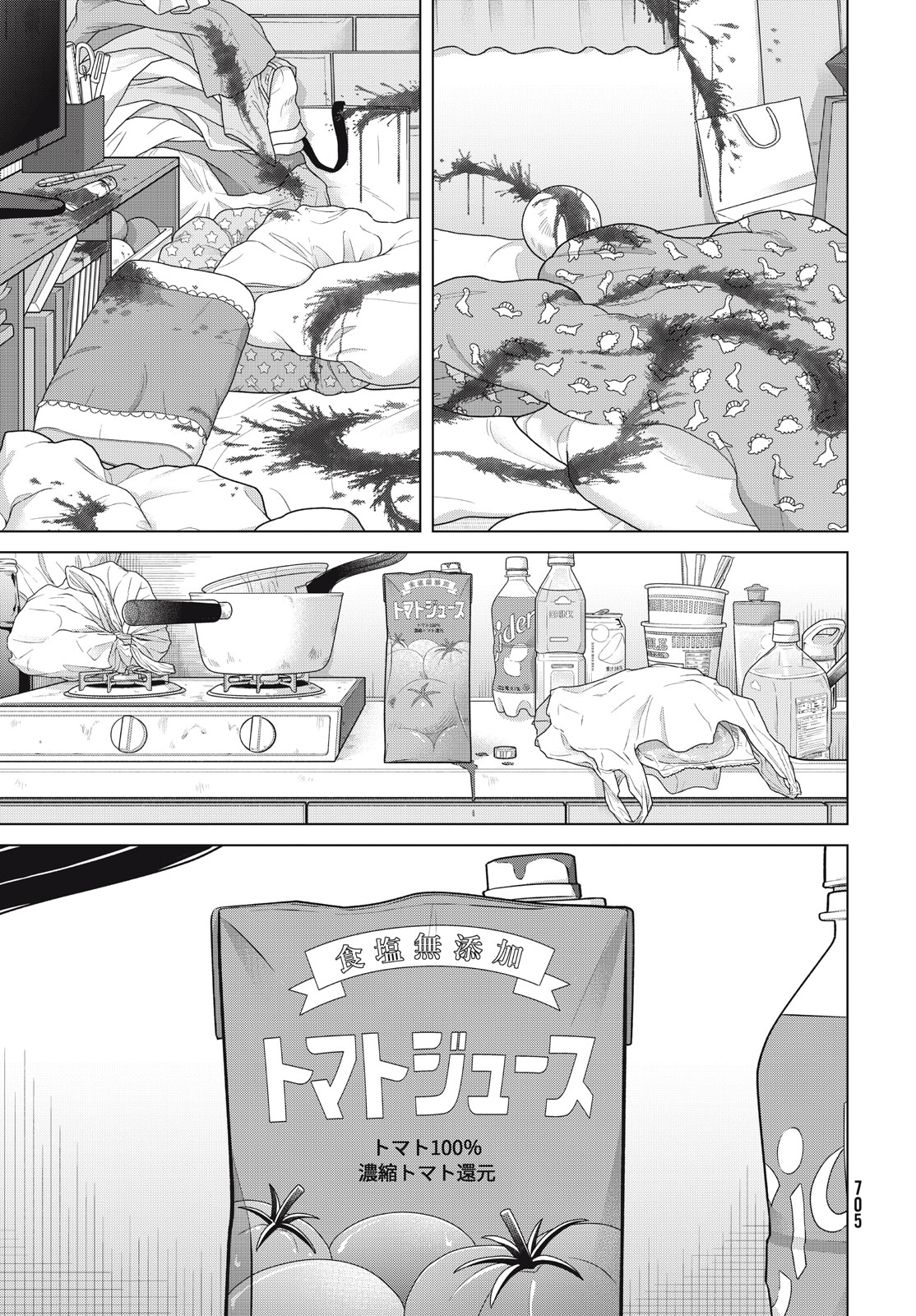 Aono-kun ni Sawaritai kara Shinitai - Chapter 58 - Page 31