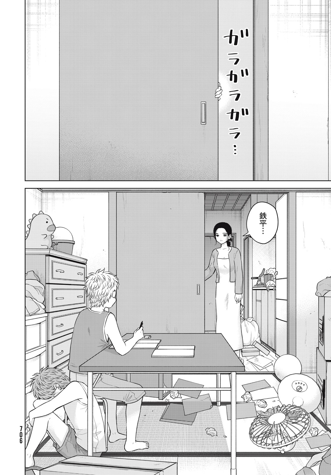 Aono-kun ni Sawaritai kara Shinitai - Chapter 58 - Page 32