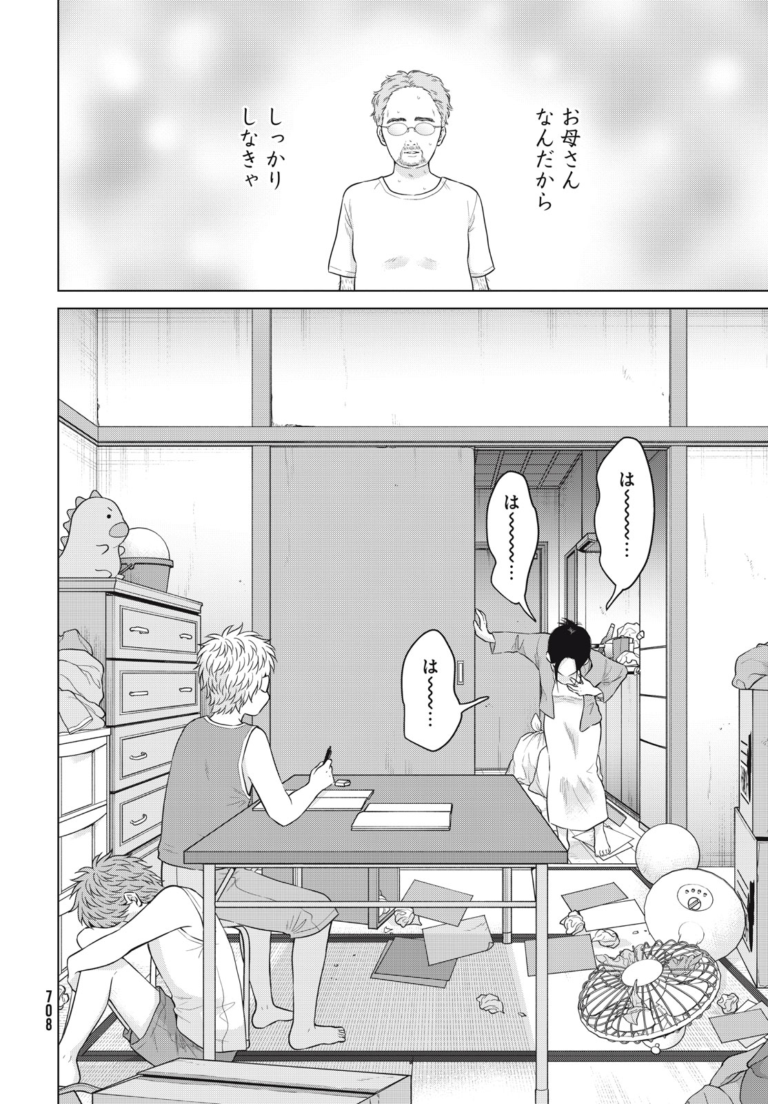 Aono-kun ni Sawaritai kara Shinitai - Chapter 58 - Page 34