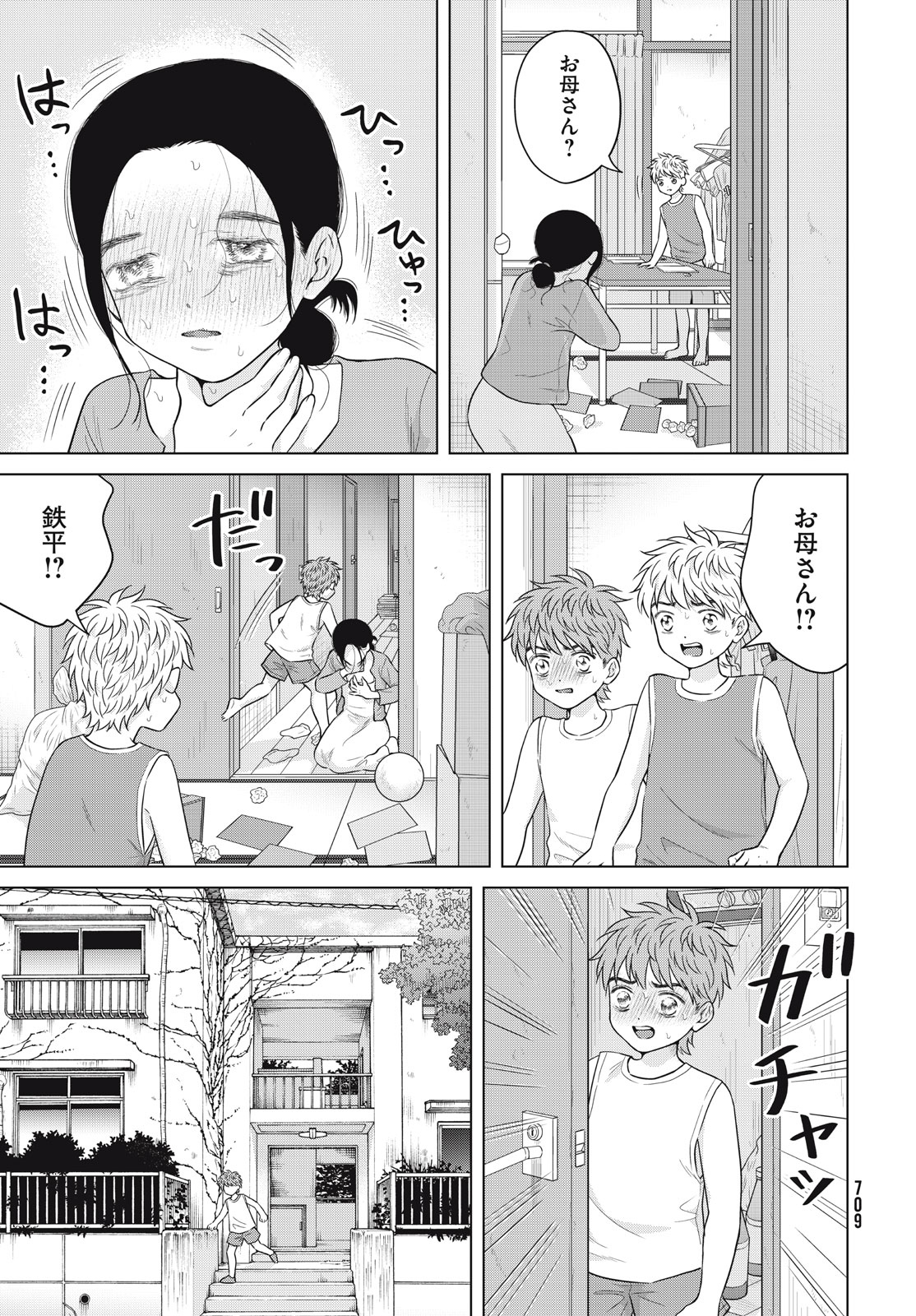 Aono-kun ni Sawaritai kara Shinitai - Chapter 58 - Page 35