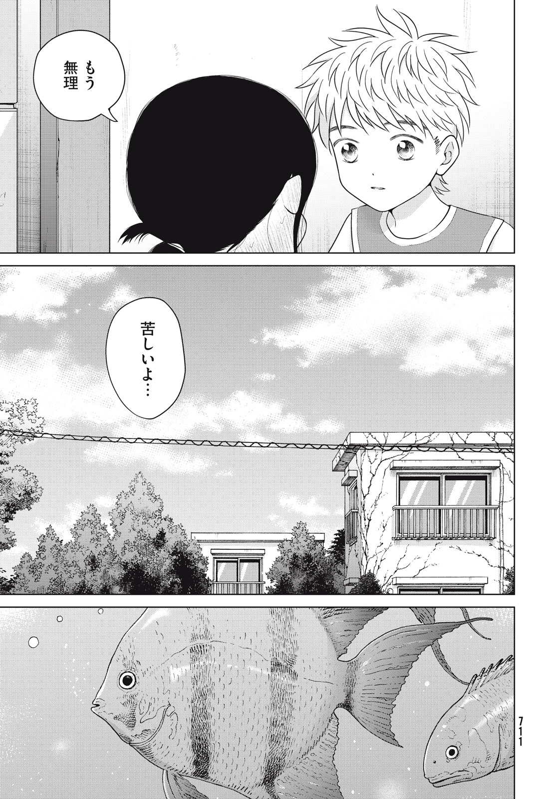 Aono-kun ni Sawaritai kara Shinitai - Chapter 58 - Page 37