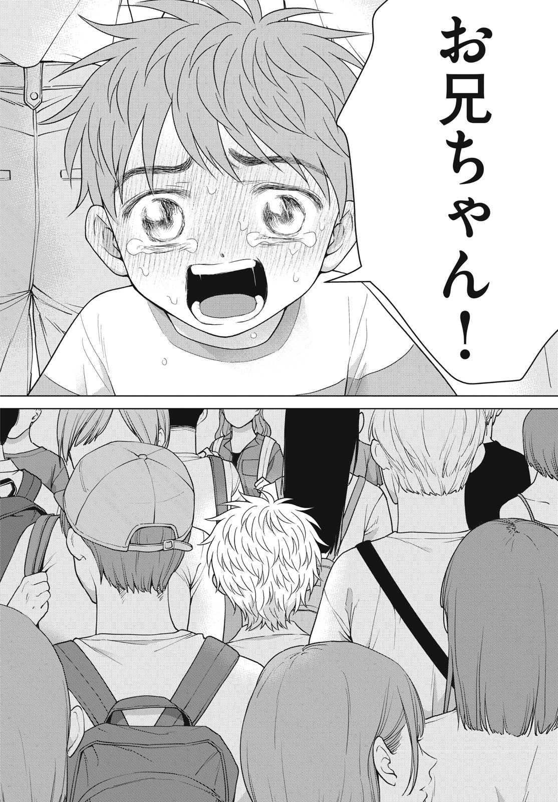 Aono-kun ni Sawaritai kara Shinitai - Chapter 60 - Page 24