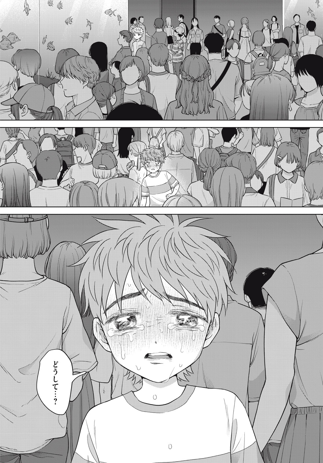 Aono-kun ni Sawaritai kara Shinitai - Chapter 60 - Page 26