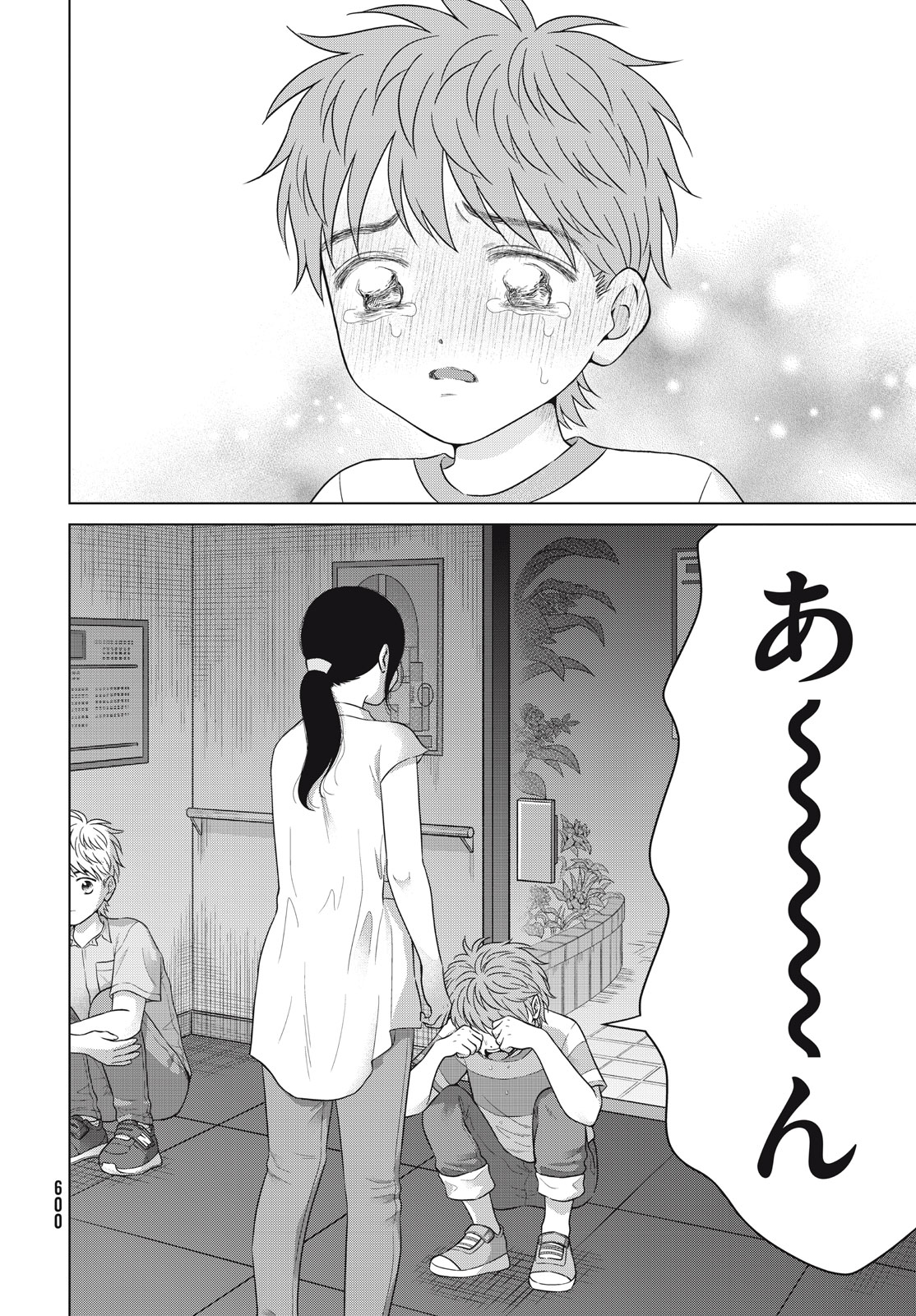 Aono-kun ni Sawaritai kara Shinitai - Chapter 60 - Page 8
