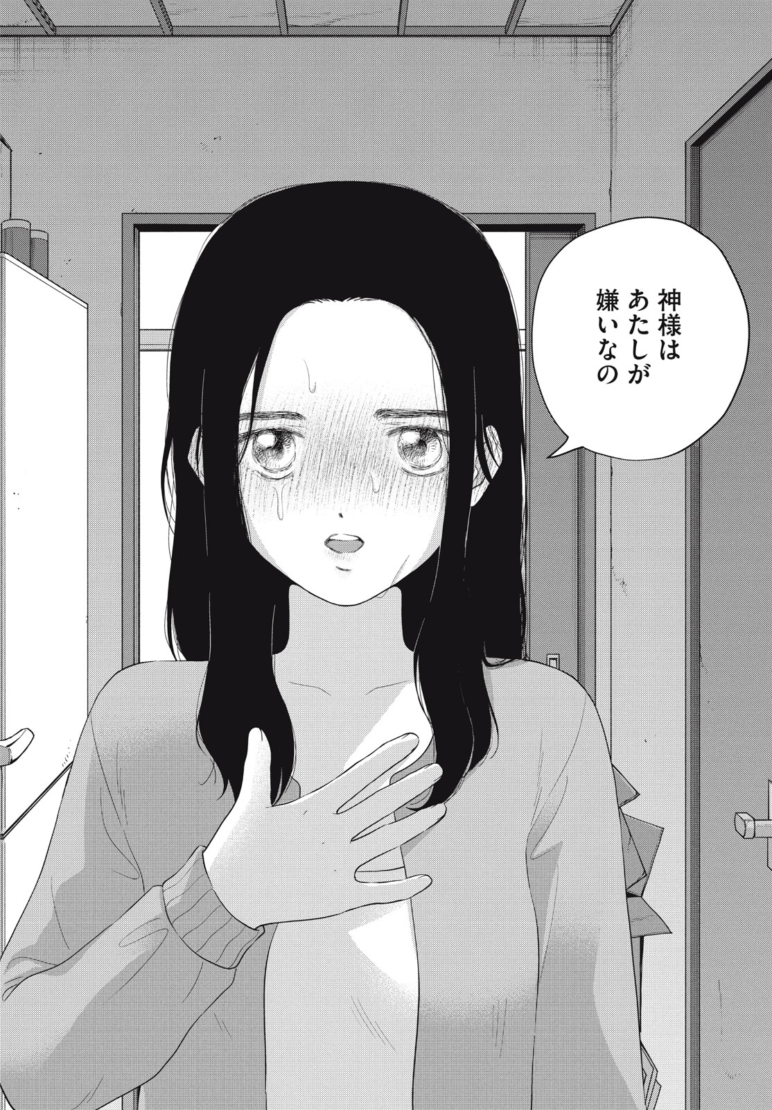 Aono-kun ni Sawaritai kara Shinitai - Chapter 61.2 - Page 18