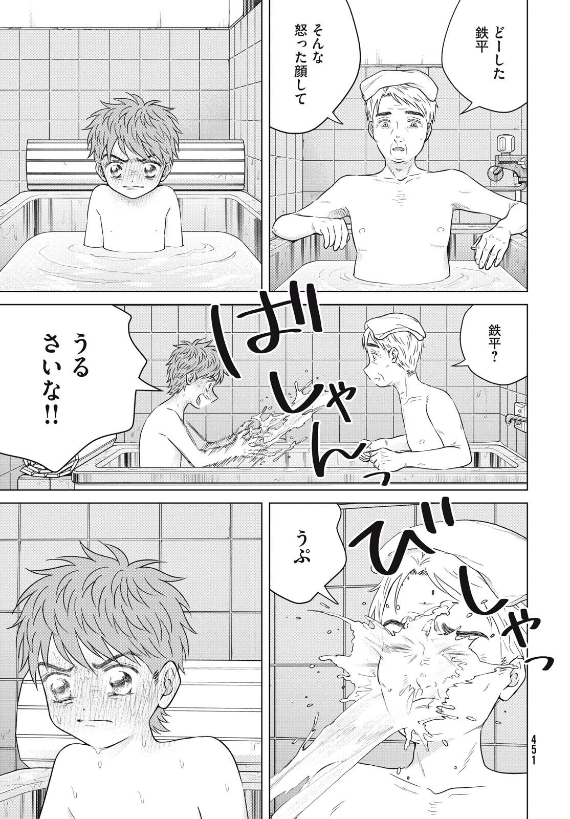 Aono-kun ni Sawaritai kara Shinitai - Chapter 61.2 - Page 23