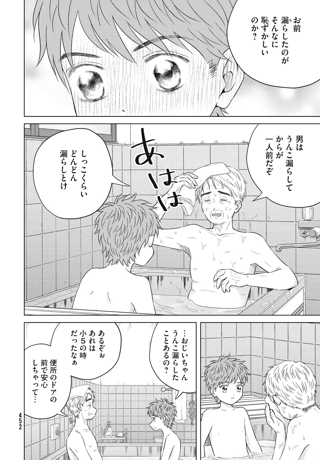 Aono-kun ni Sawaritai kara Shinitai - Chapter 61.2 - Page 24