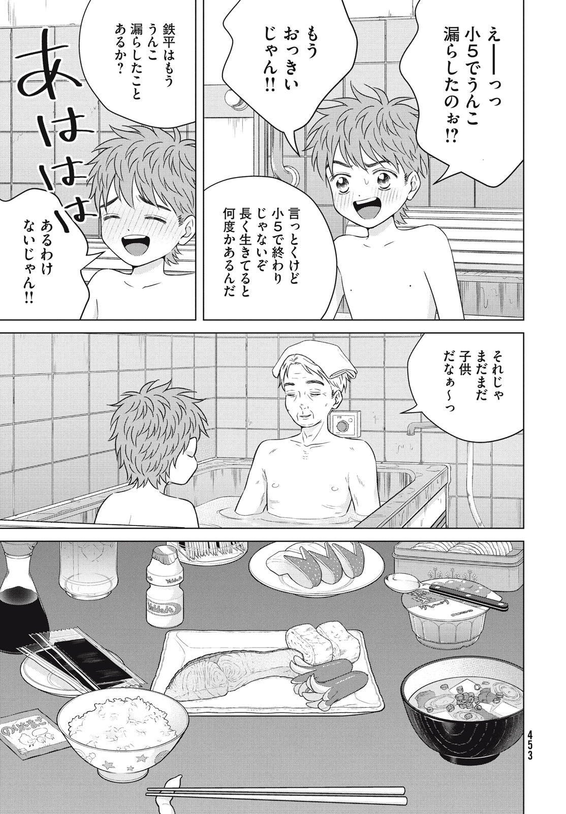 Aono-kun ni Sawaritai kara Shinitai - Chapter 61.2 - Page 25
