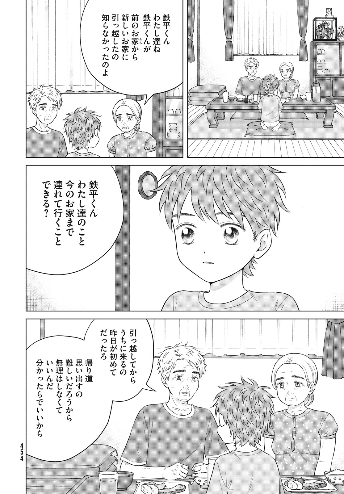 Aono-kun ni Sawaritai kara Shinitai - Chapter 61.2 - Page 26