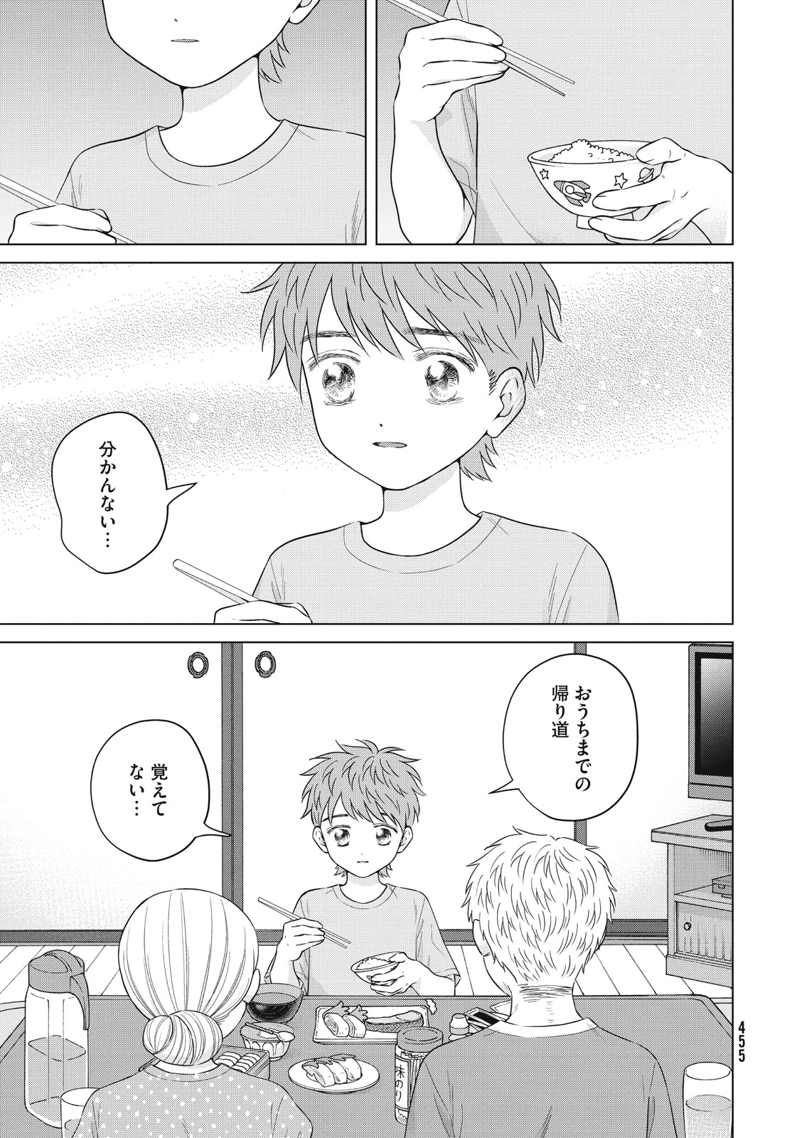 Aono-kun ni Sawaritai kara Shinitai - Chapter 61.2 - Page 27