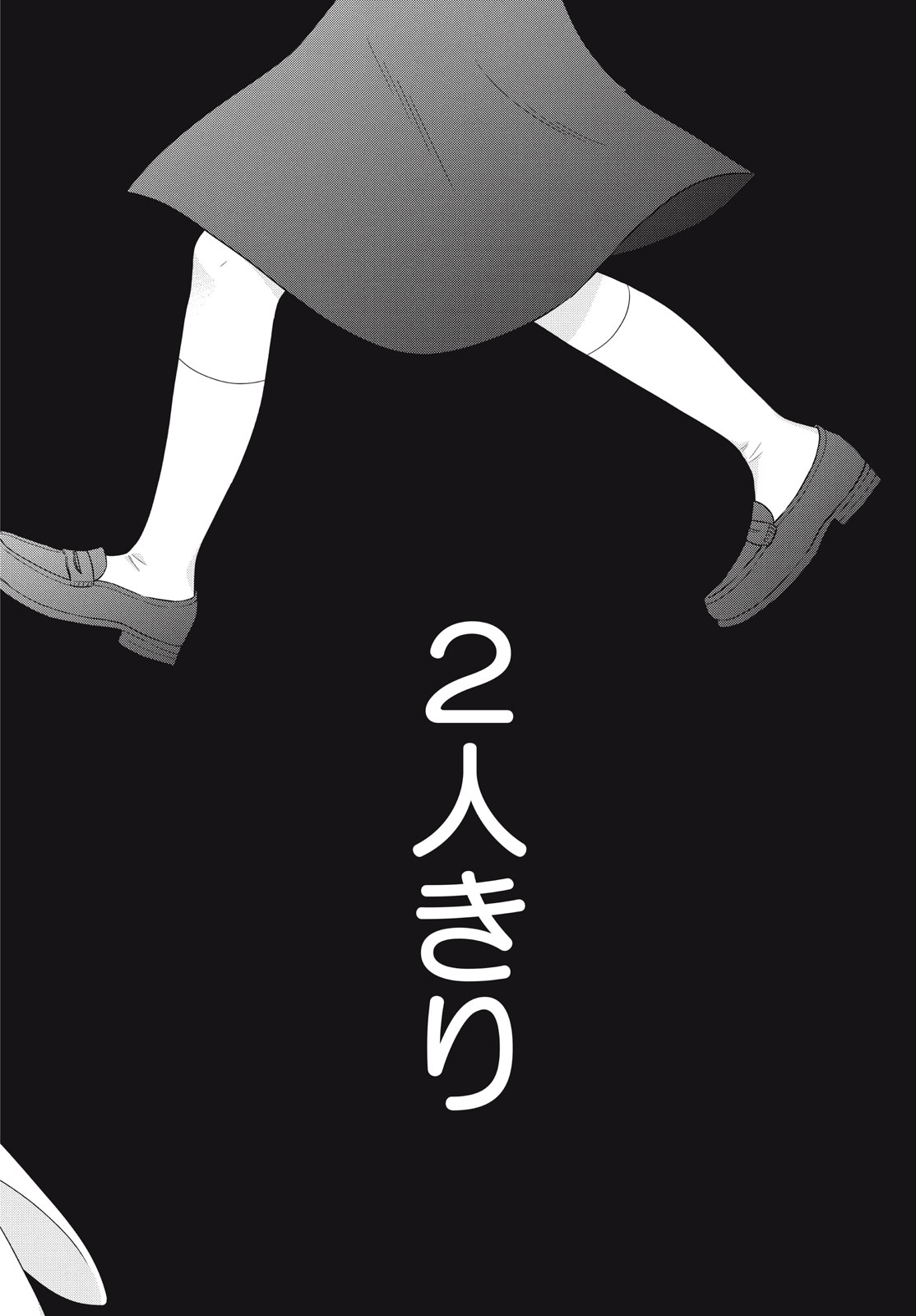 Aono-kun ni Sawaritai kara Shinitai - Chapter 61.2 - Page 28