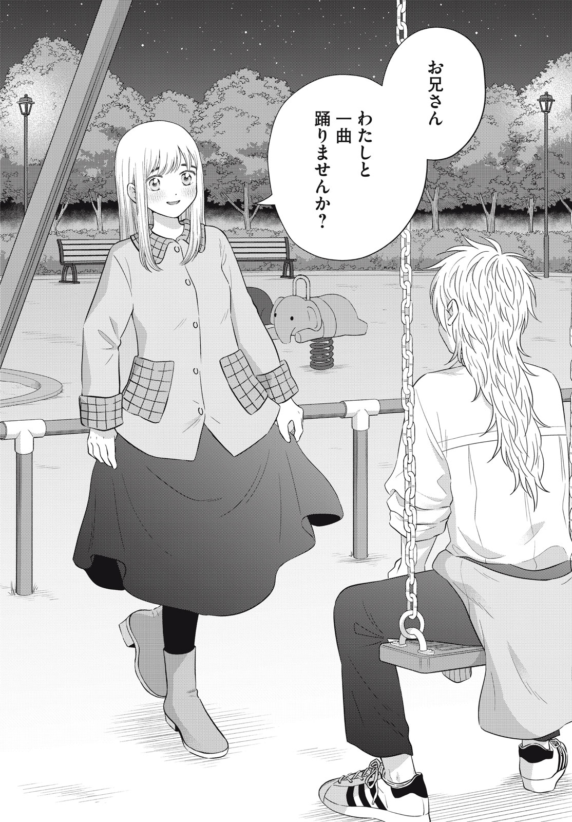 Aono-kun ni Sawaritai kara Shinitai - Chapter 63 - Page 20