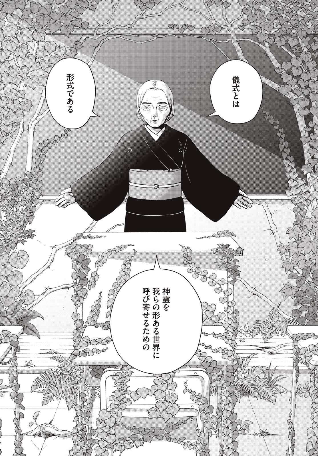 Aono-kun ni Sawaritai kara Shinitai - Chapter 65.1 - Page 12